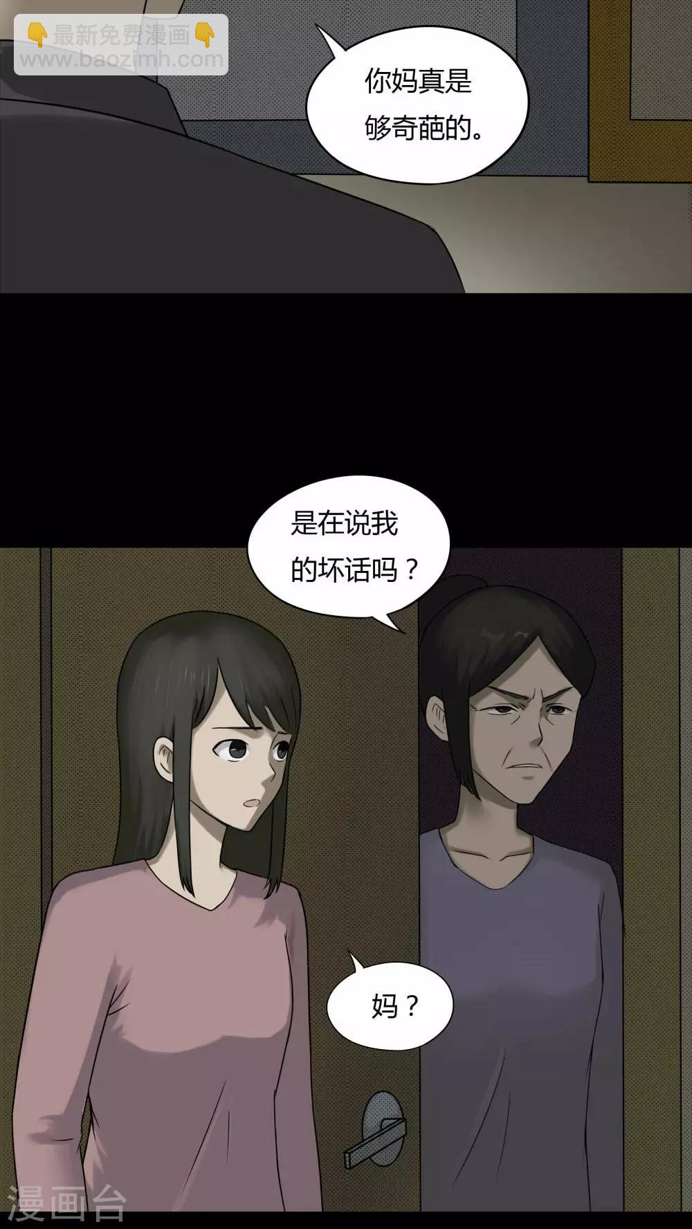 第80话 人诡难分(1)-第80话