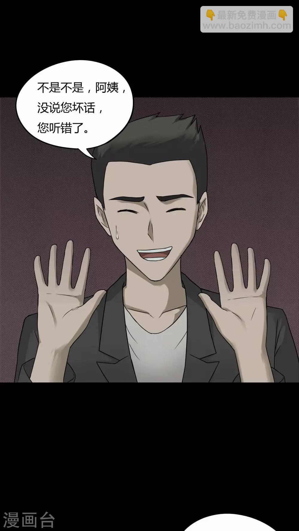 第80话 人诡难分(1)-第80话