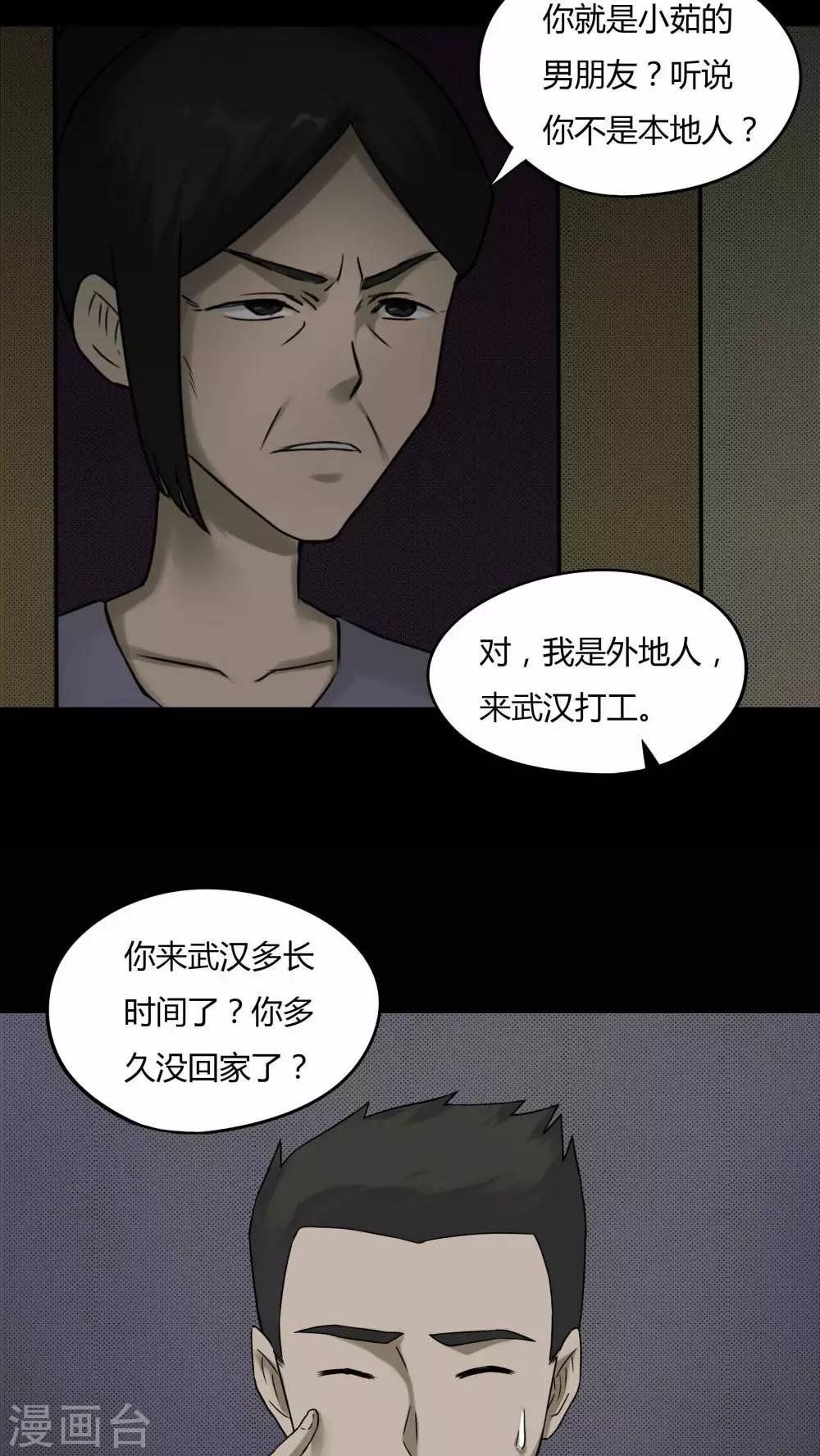 第80话 人诡难分(1)-第80话