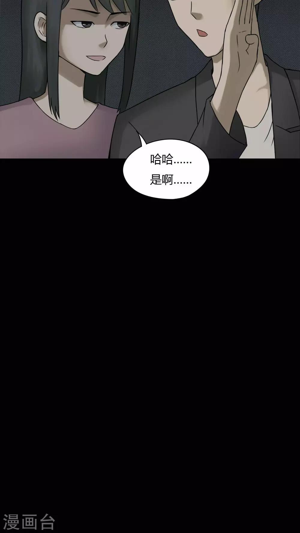 第80话 人诡难分(1)-第80话