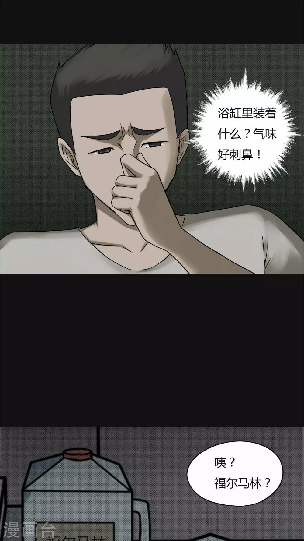 第80话 人诡难分(1)-第80话