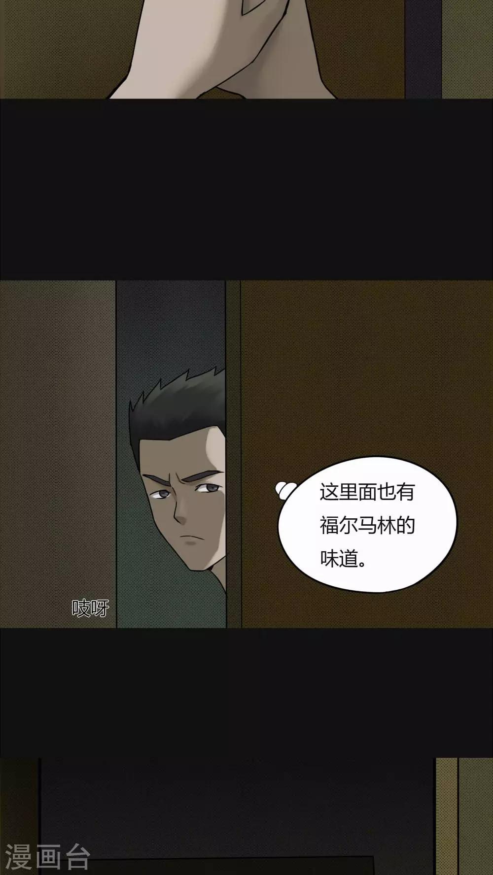 第80话 人诡难分(1)-第80话