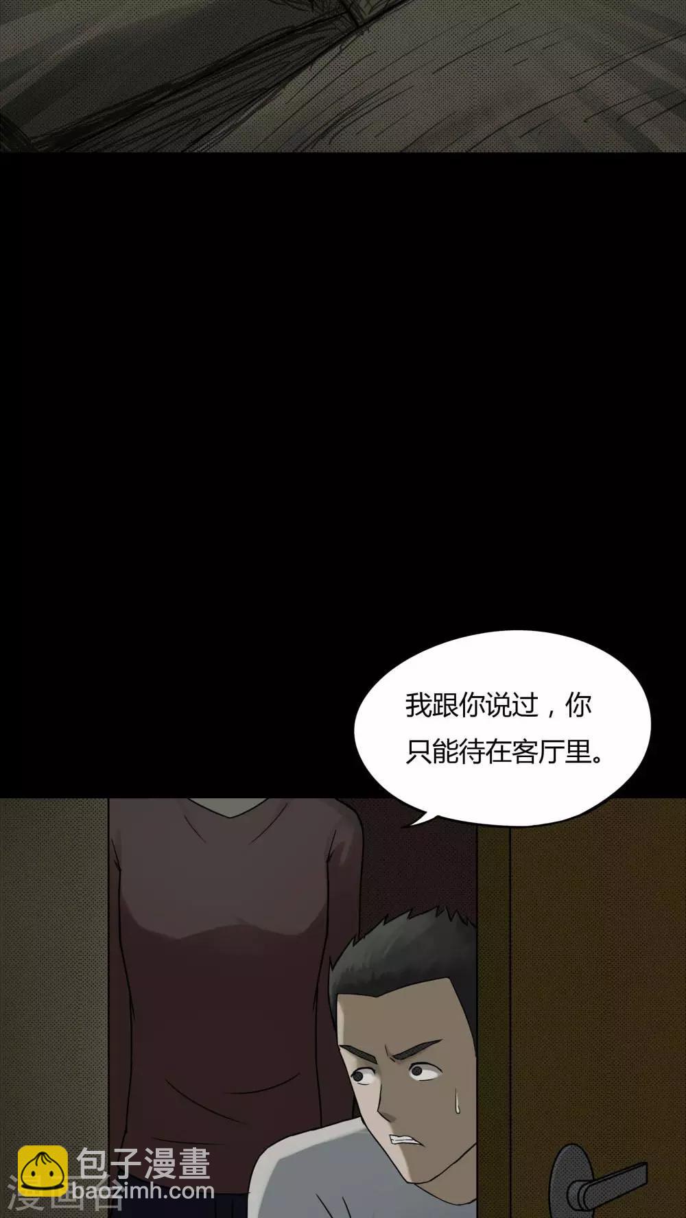 第80话 人诡难分(1)-第80话