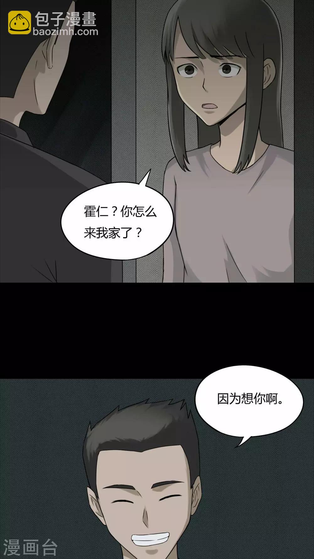 第80话 人诡难分(1)-第80话