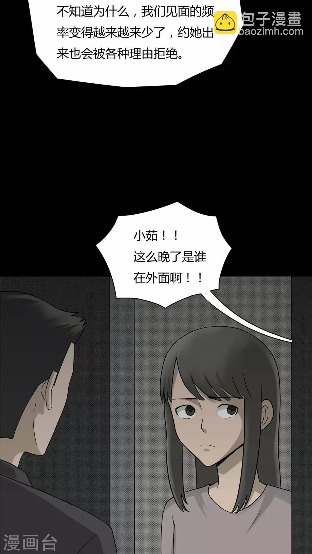 第80话 人诡难分(1)-第80话