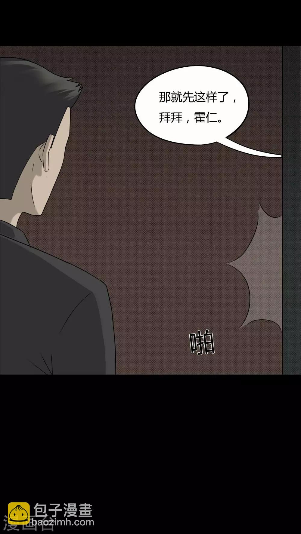 第80话 人诡难分(1)-第80话