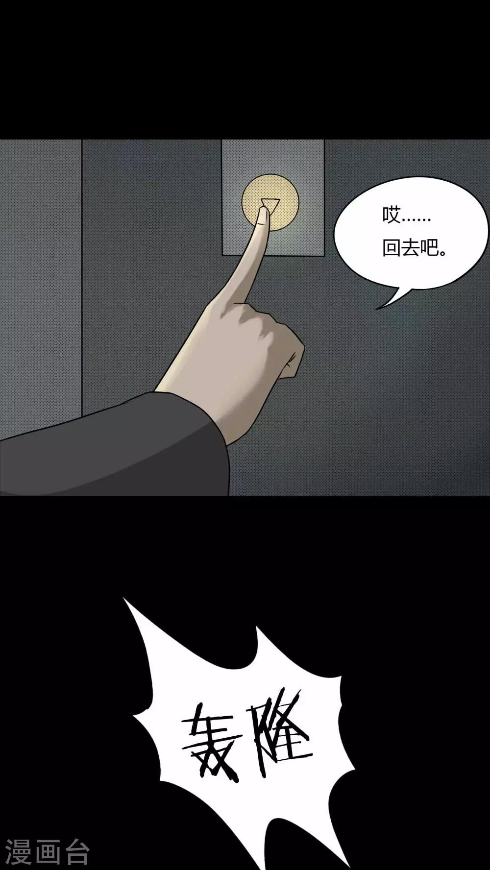 第80话 人诡难分(1)-第80话