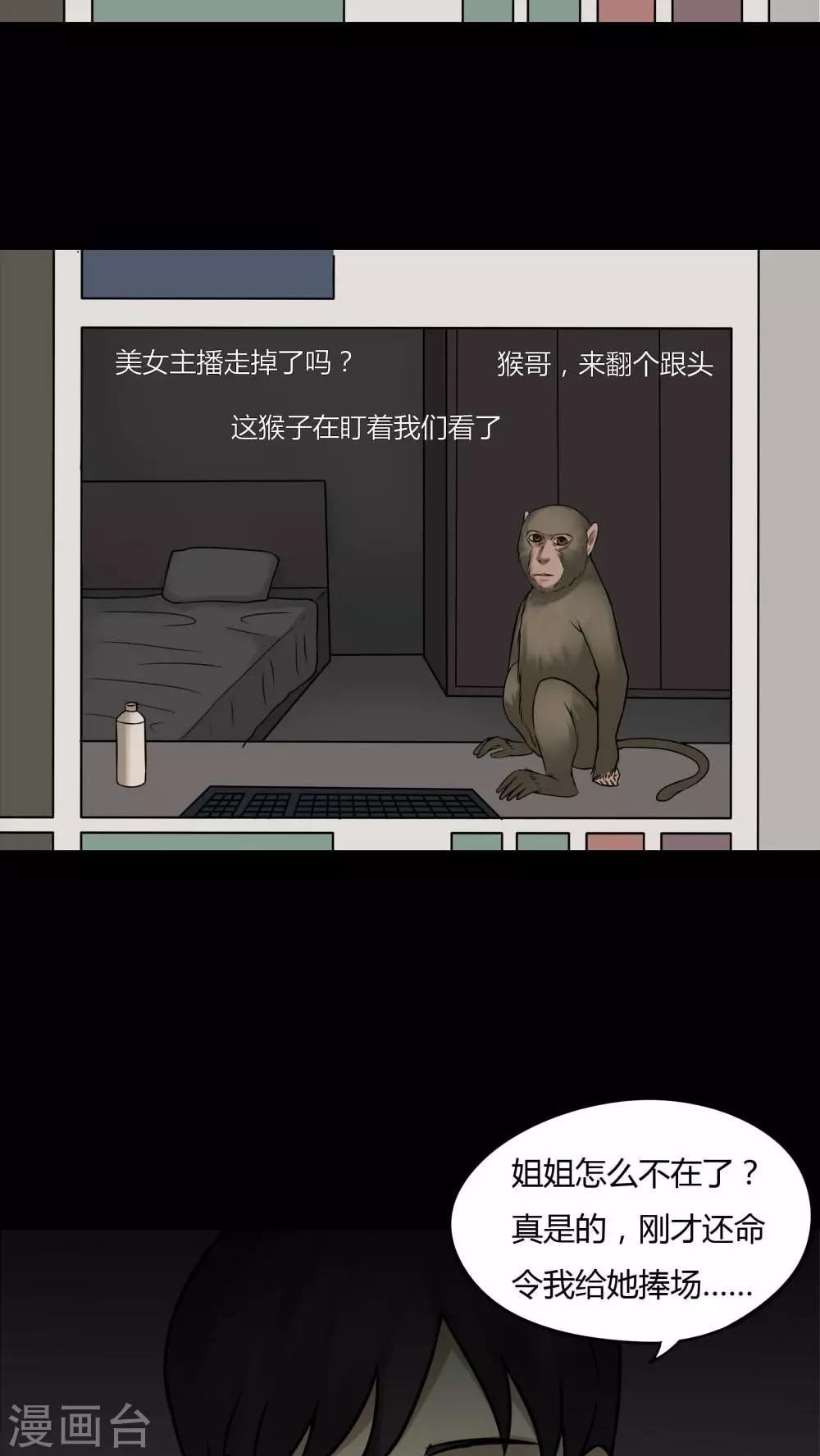 第84话 猴知猴觉(1)-第84话