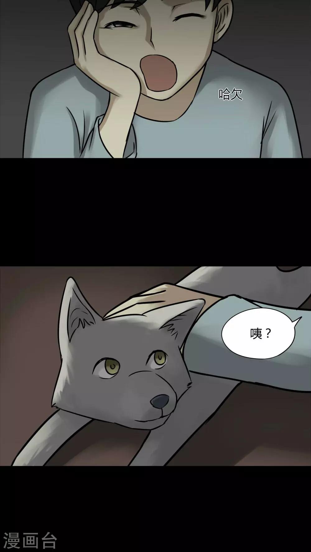 第84话 猴知猴觉(1)-第84话