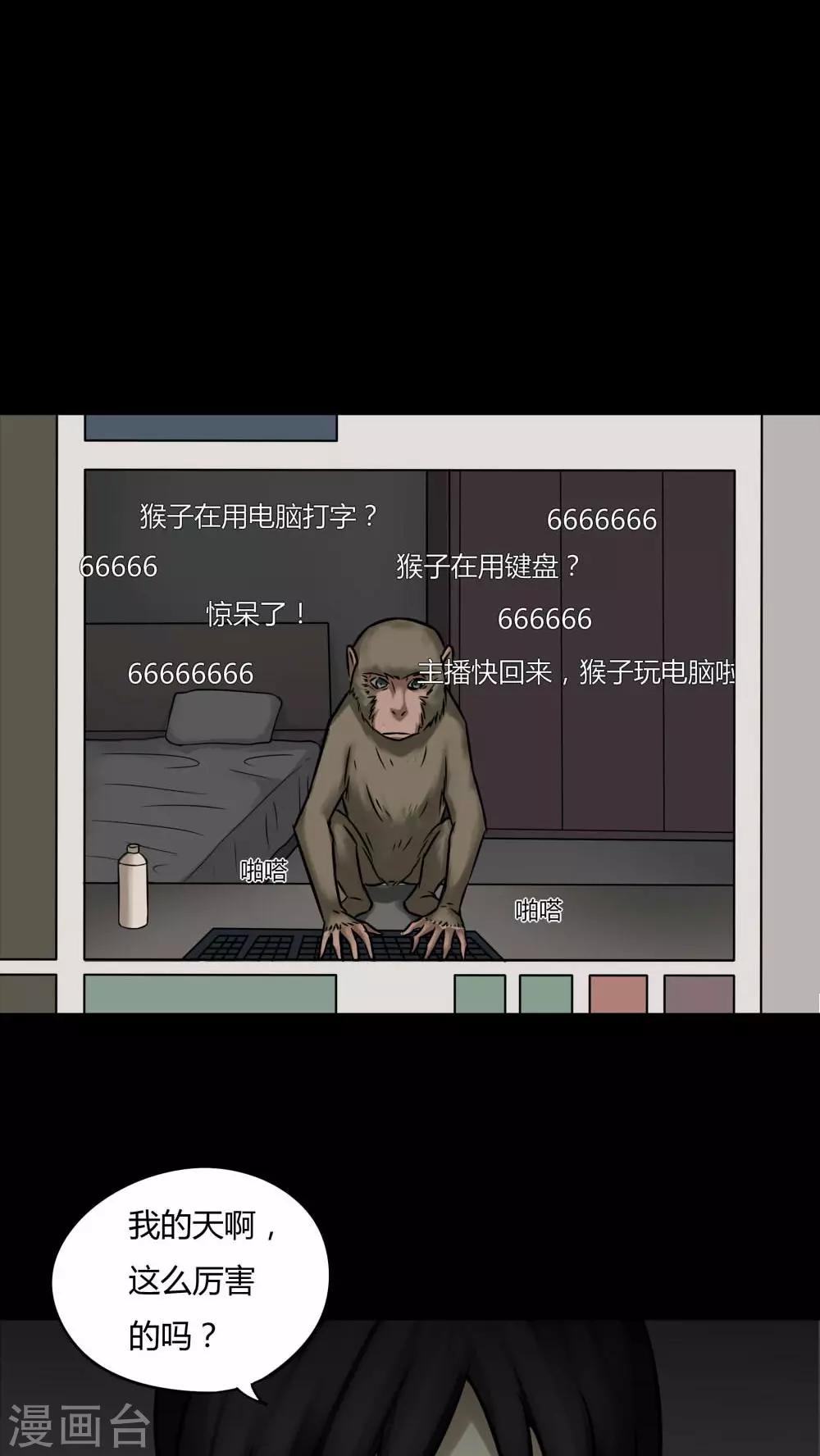 第84话 猴知猴觉(1)-第84话