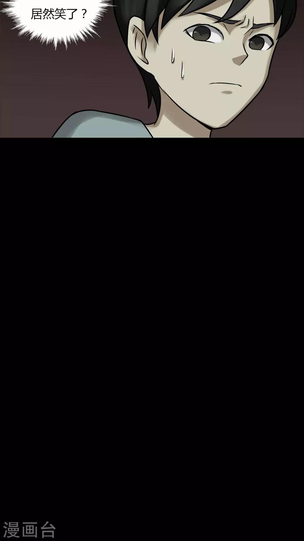 第84话 猴知猴觉(1)-第84话