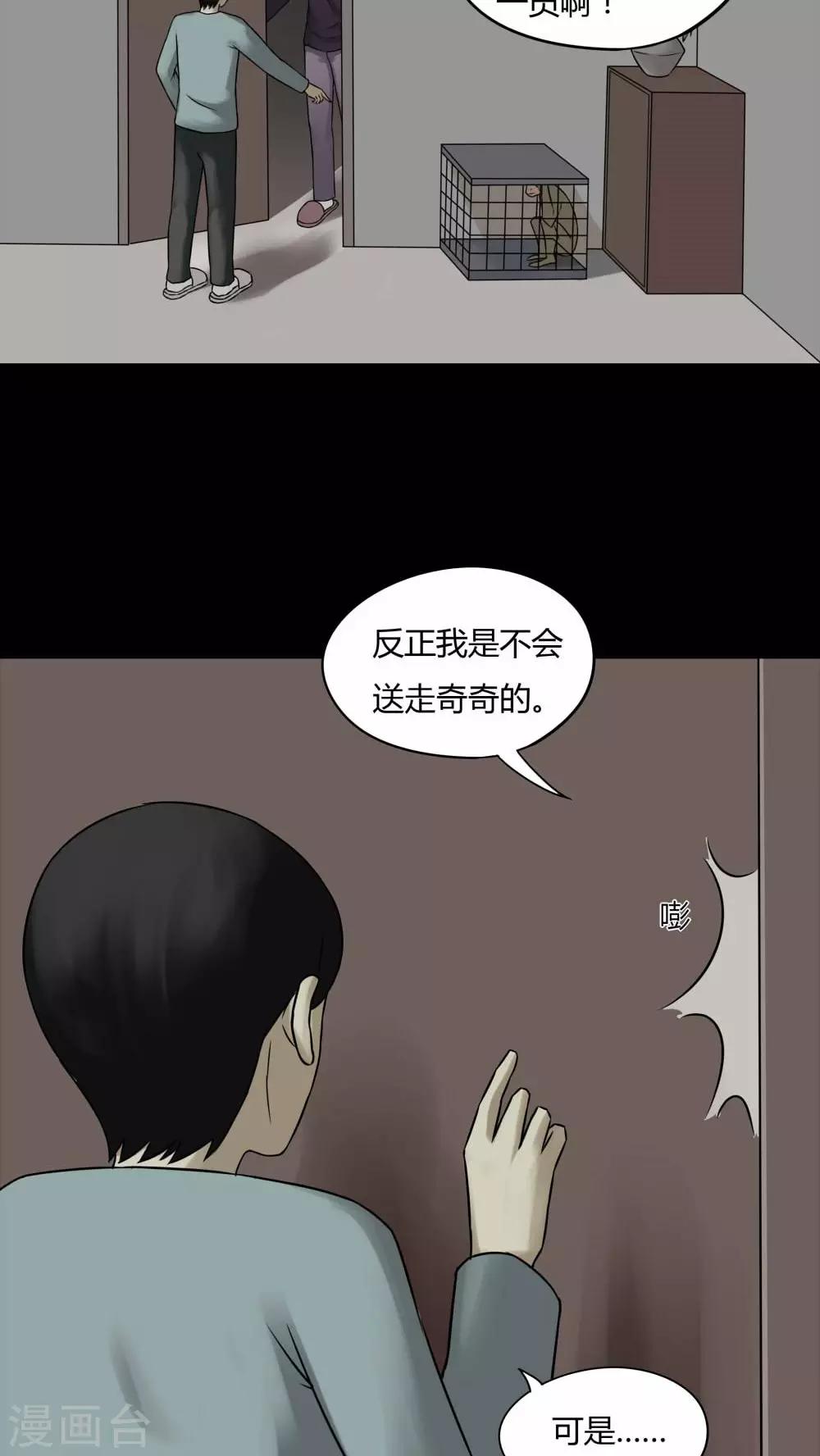 第84话 猴知猴觉(1)-第84话