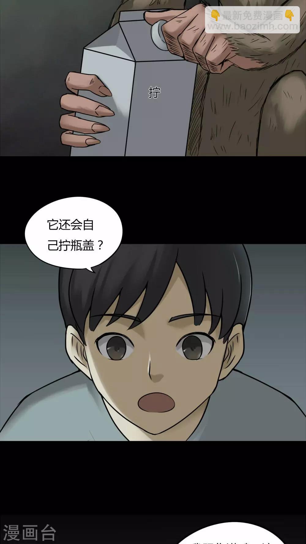 第84话 猴知猴觉(1)-第84话