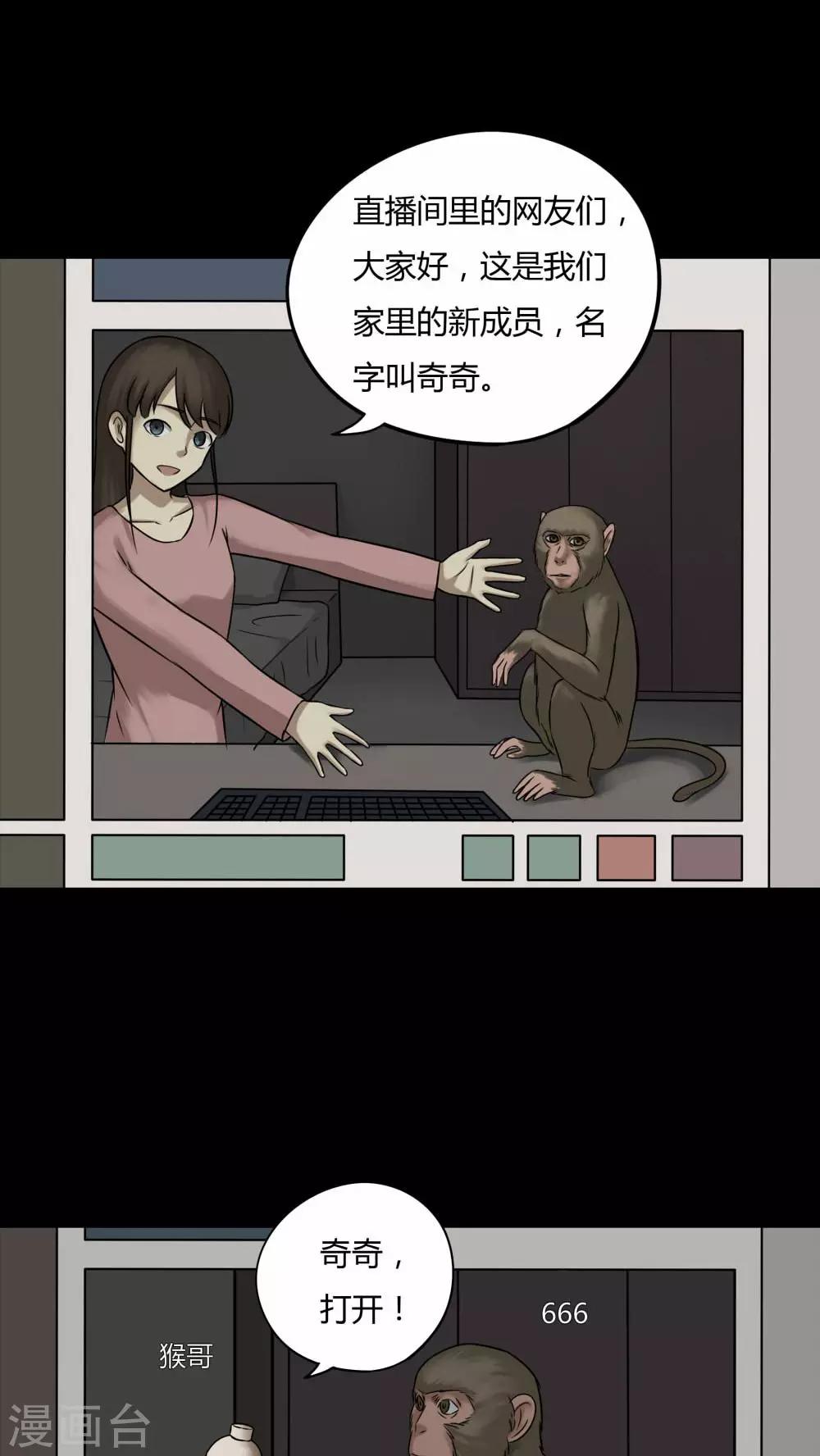 第84话 猴知猴觉(1)-第84话