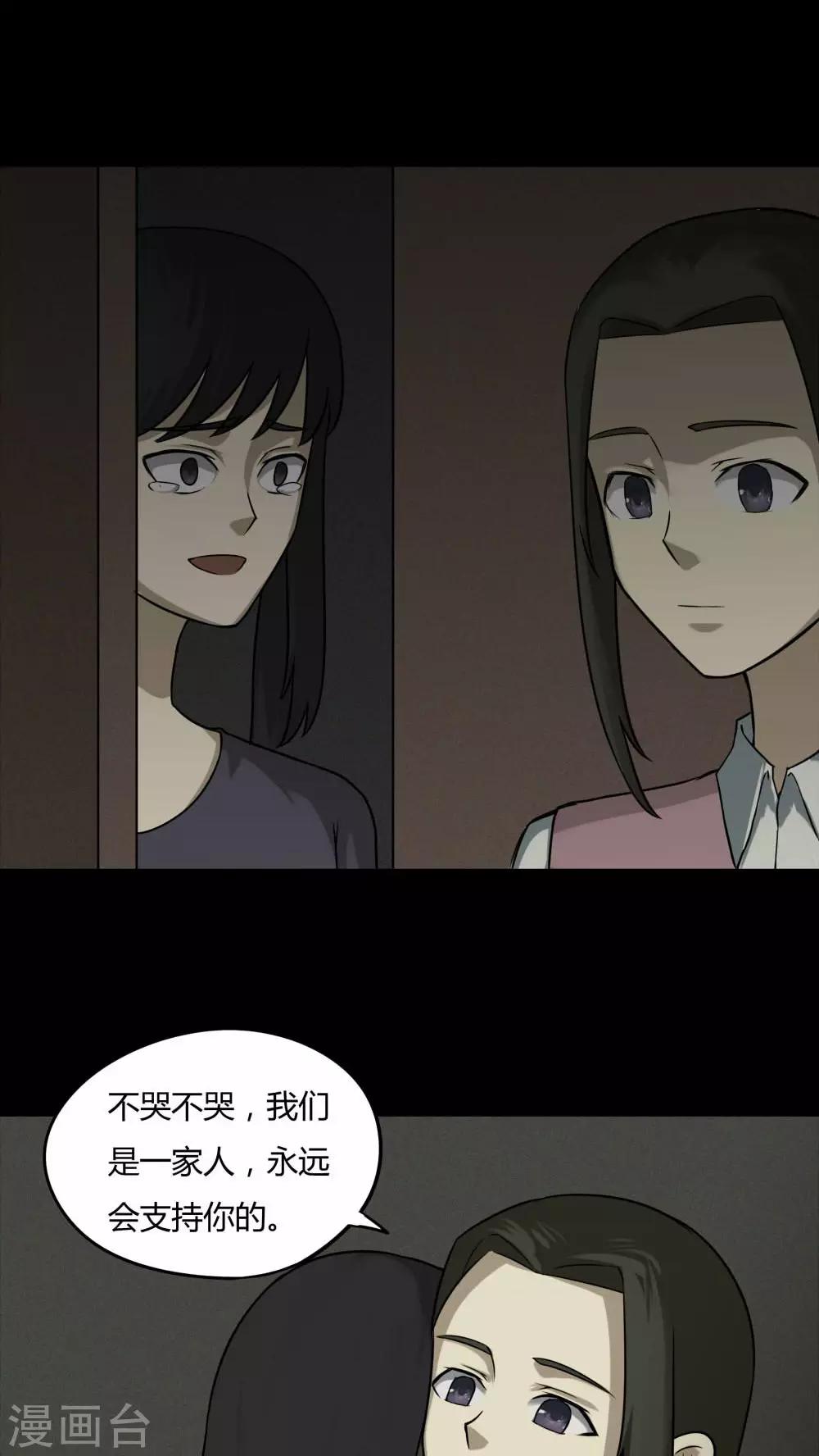 第86话 圣母在上(1)-第86话