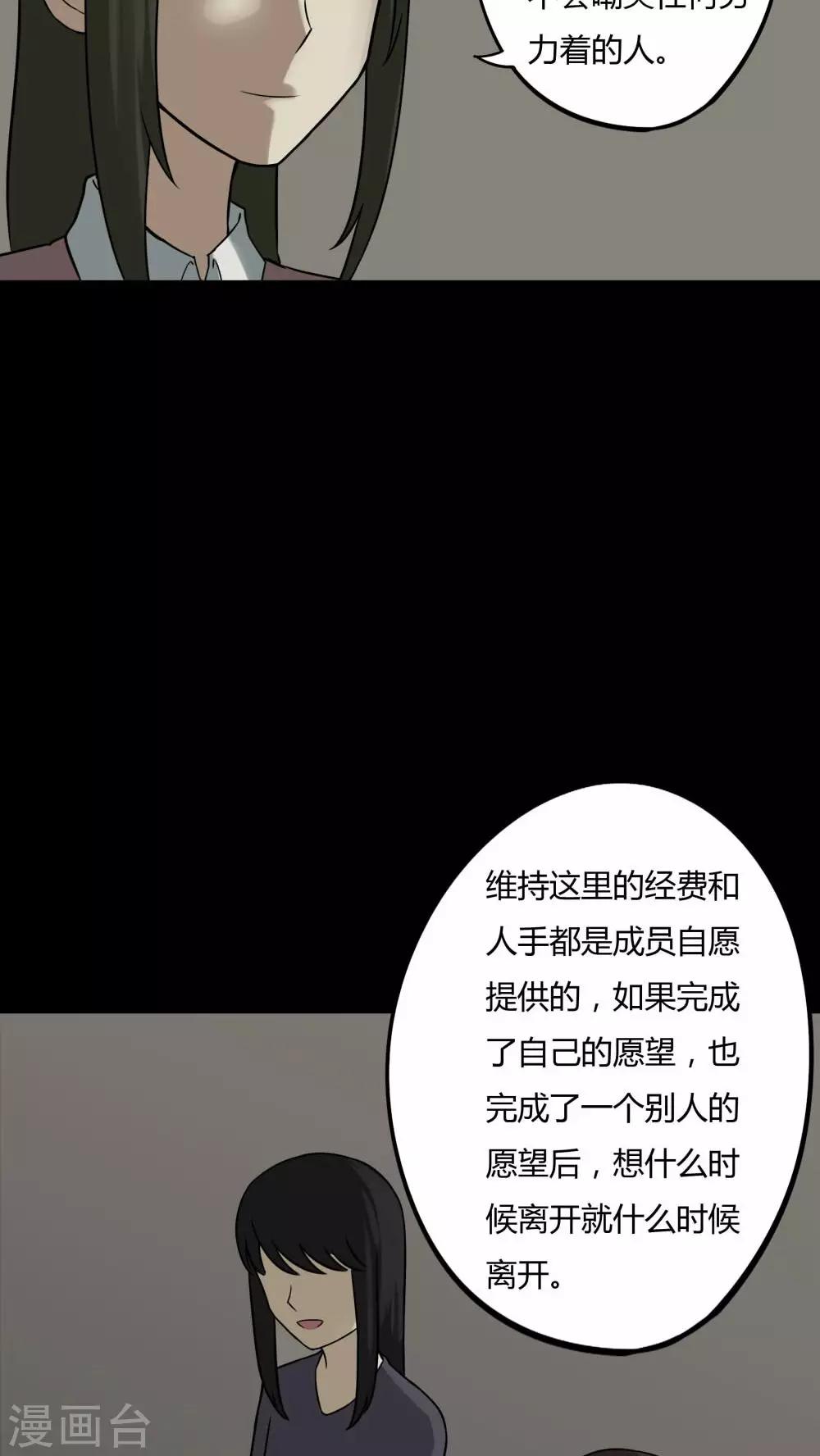 第86话 圣母在上(1)-第86话