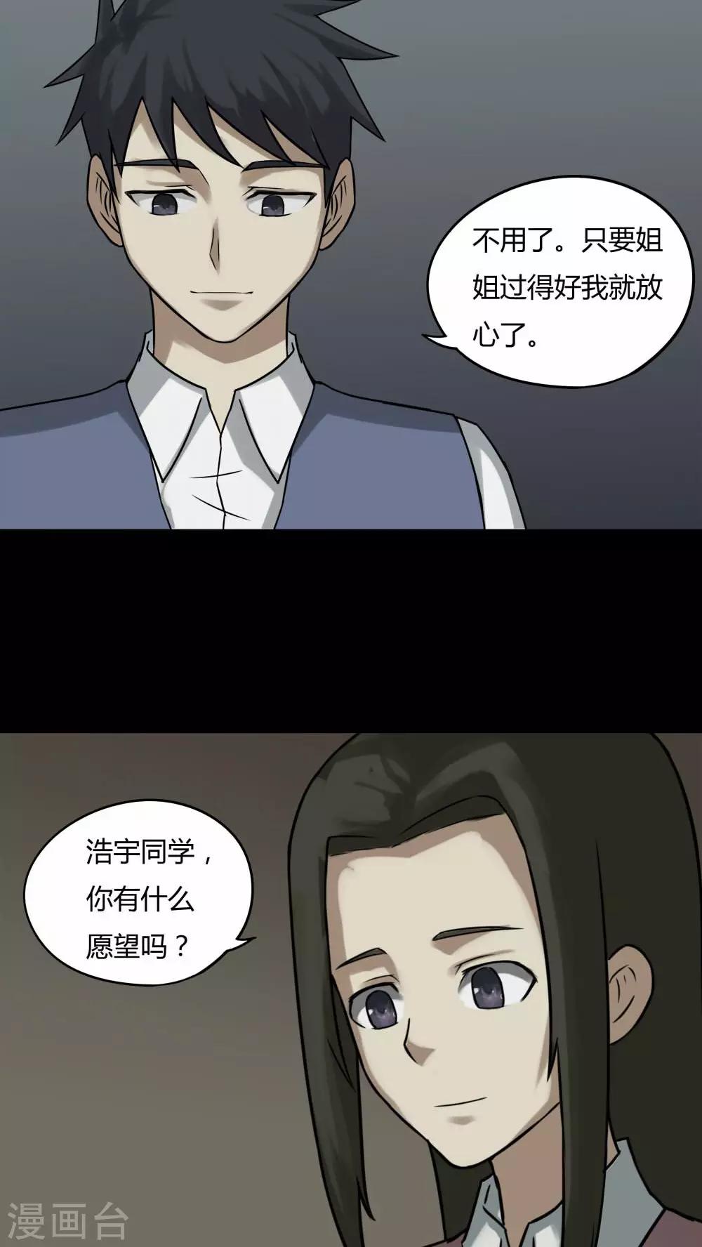 第86话 圣母在上(1)-第86话