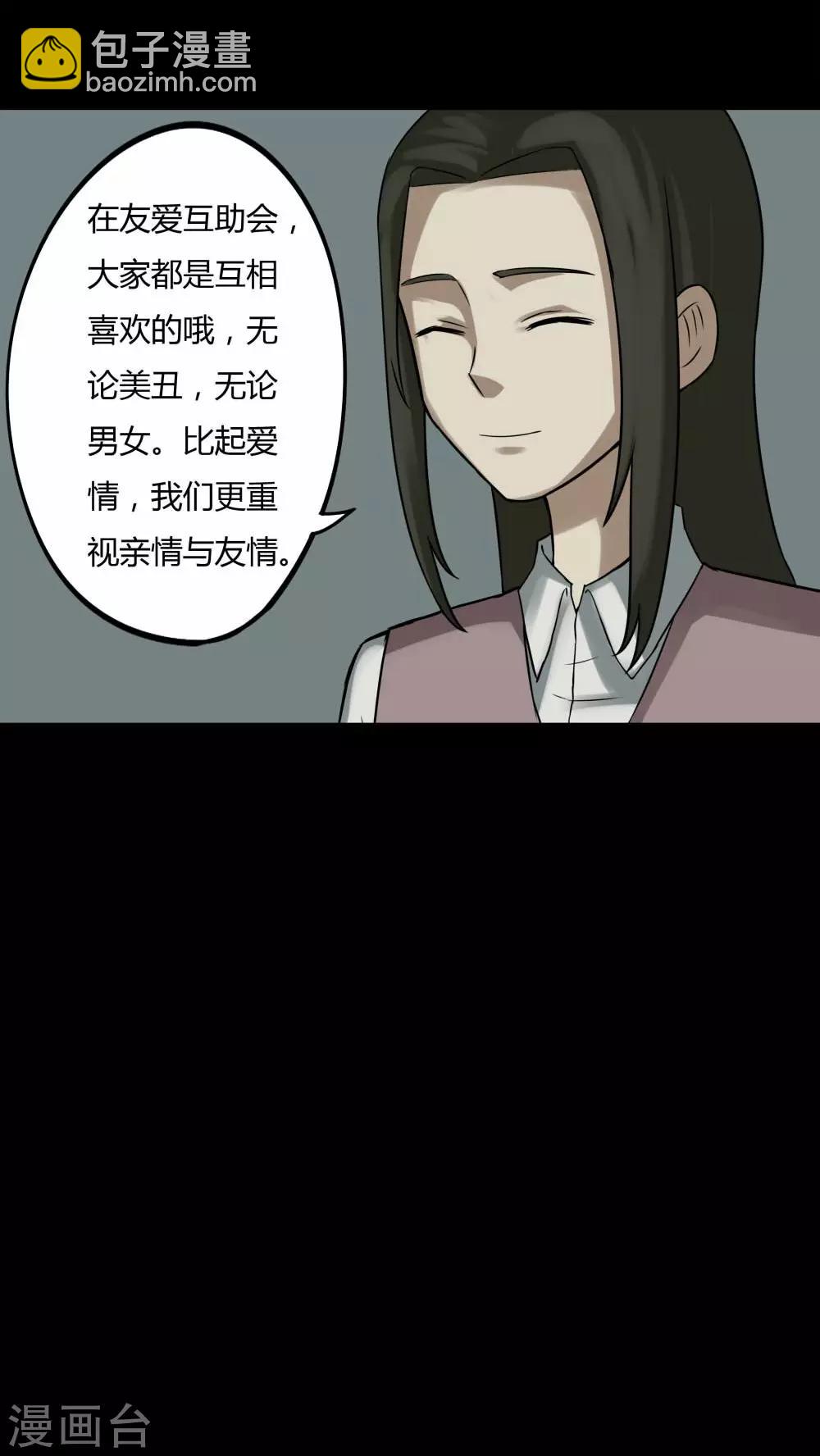 第86话 圣母在上(1)-第86话