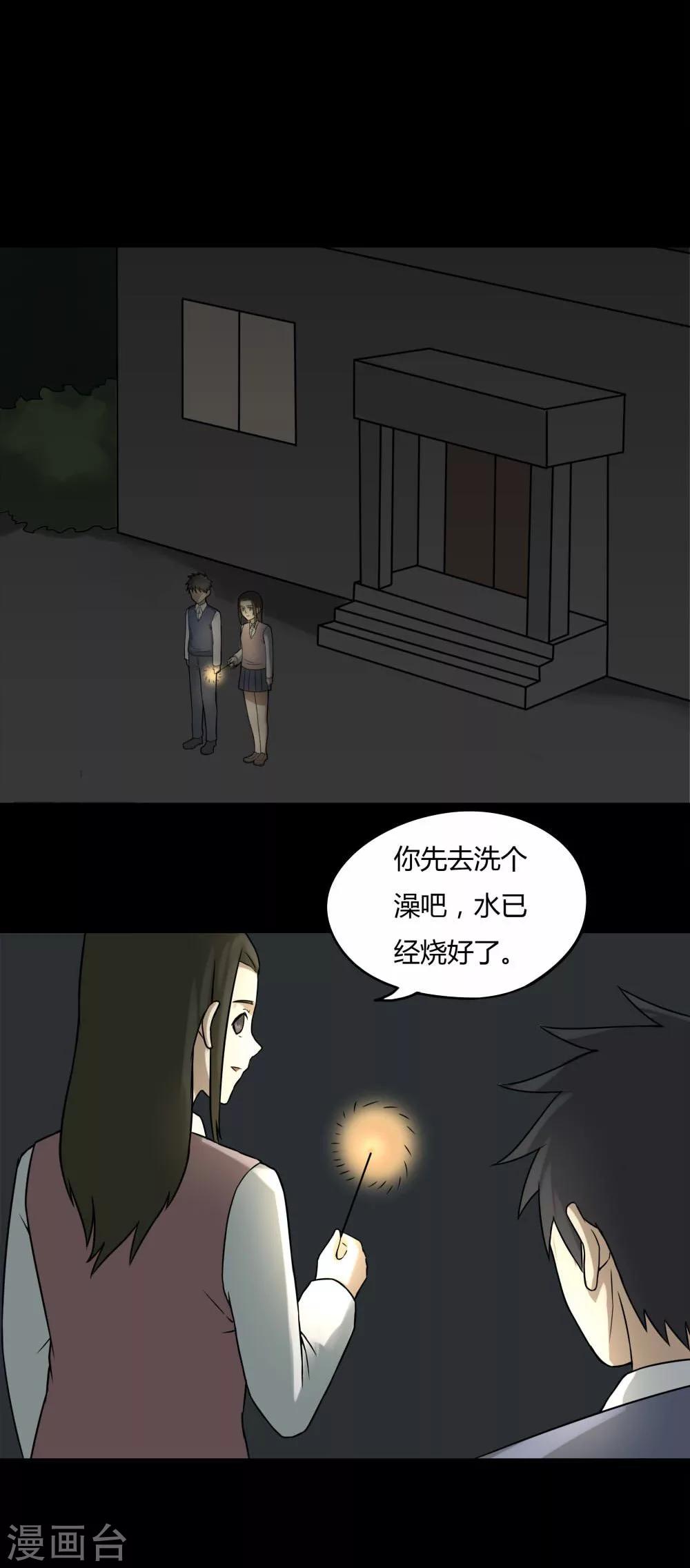 第86话 圣母在上(1)-第86话