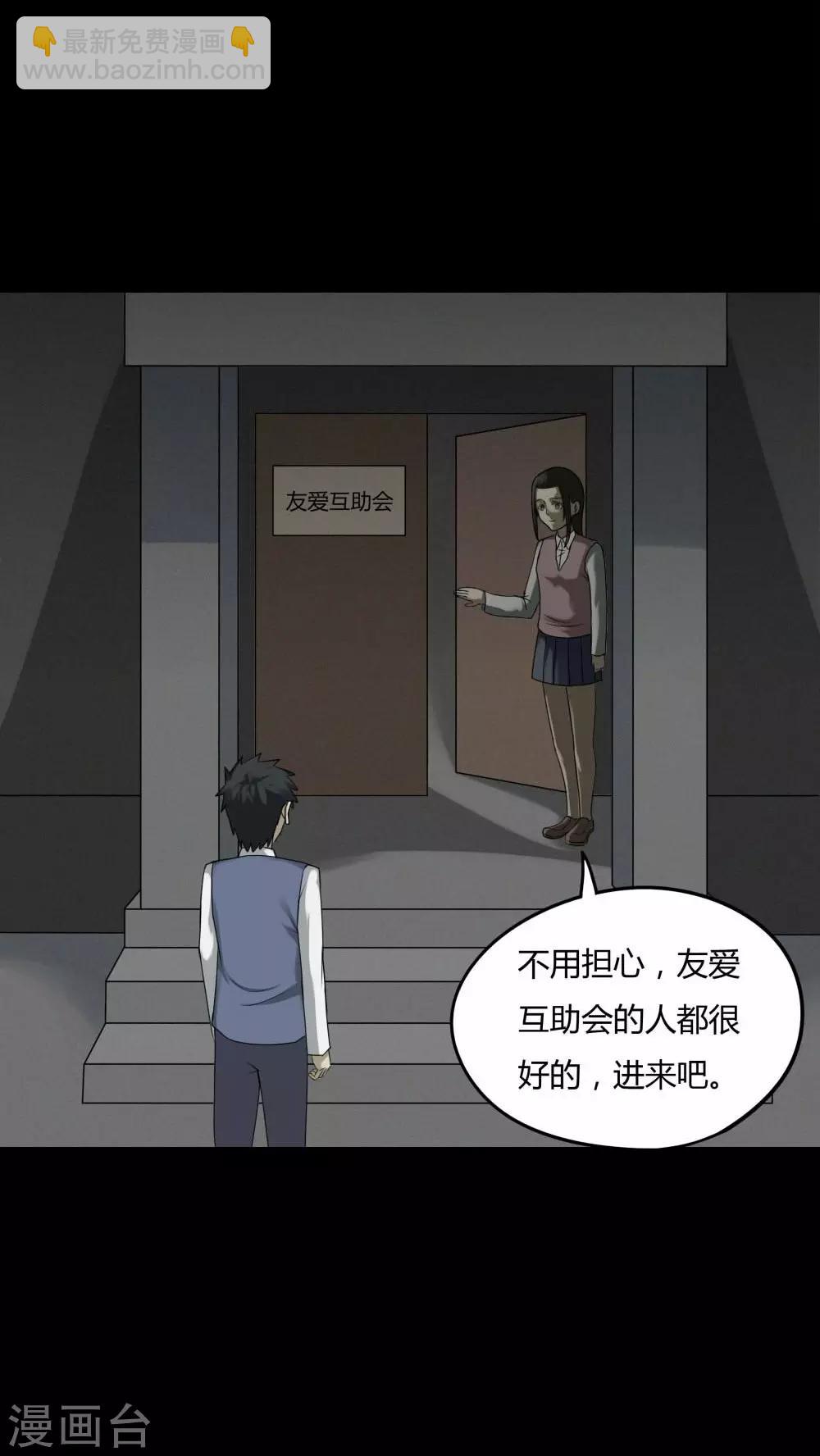 第86话 圣母在上(1)-第86话