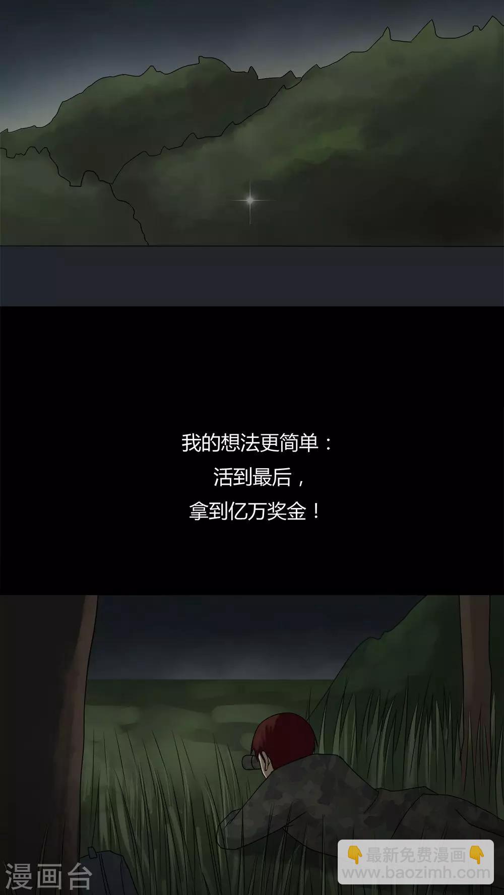 第88话 百死一生(1)-第88话