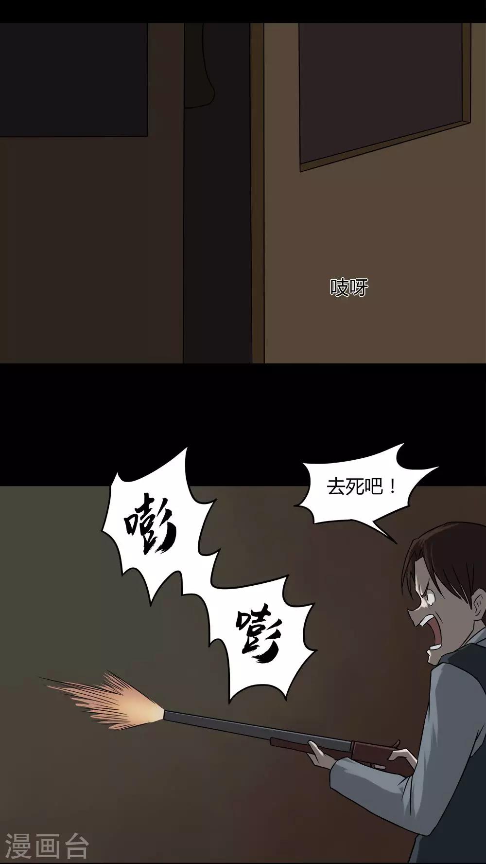 第88话 百死一生(1)-第88话