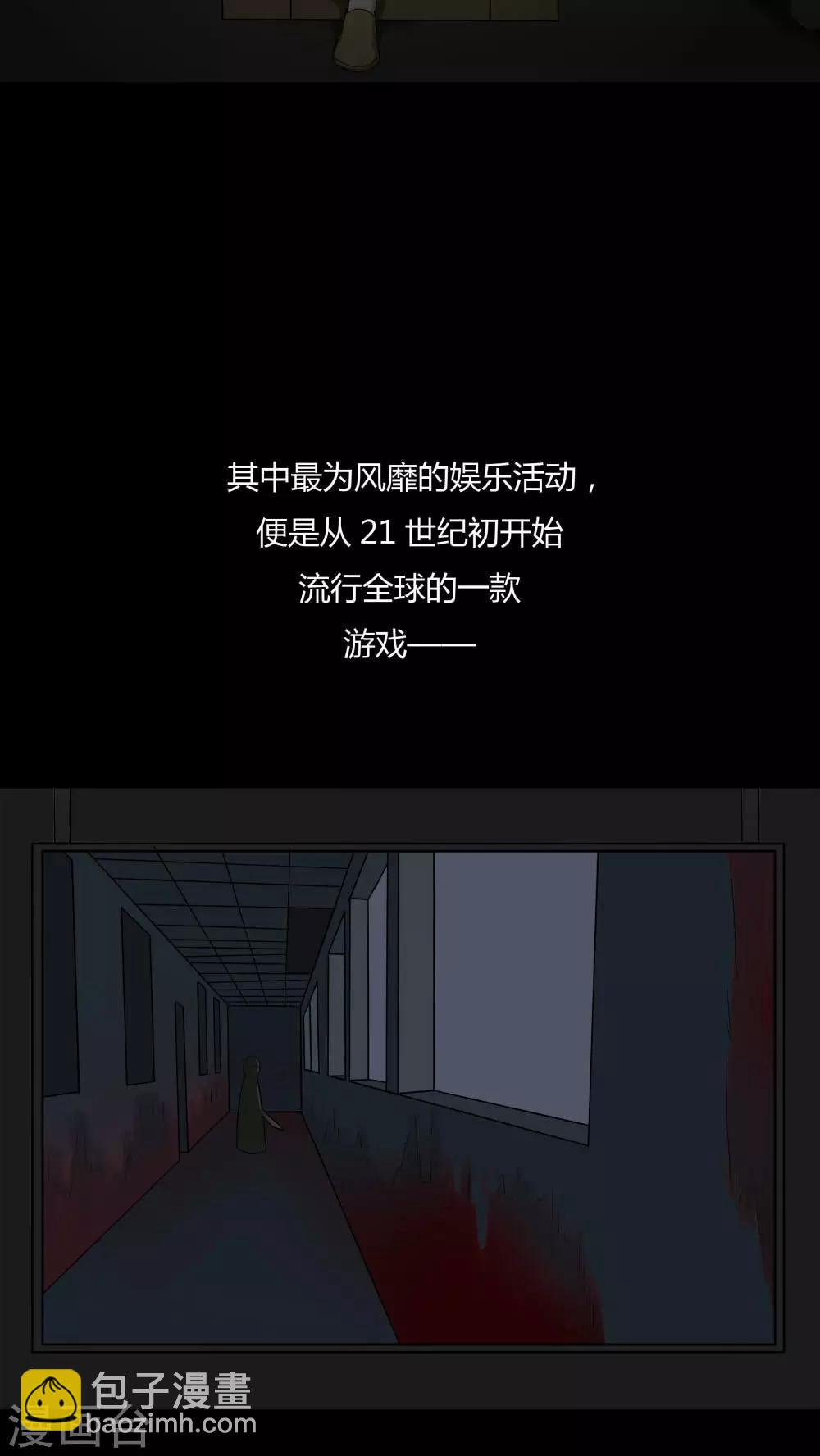 第88话 百死一生(1)-第88话