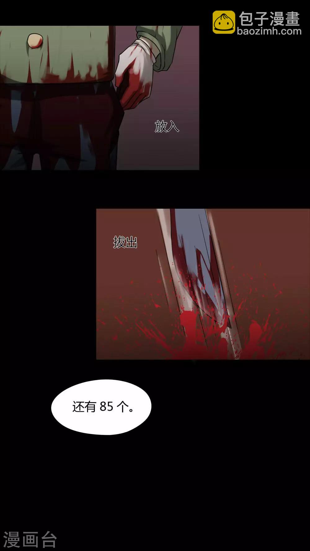 第88话 百死一生(1)-第88话