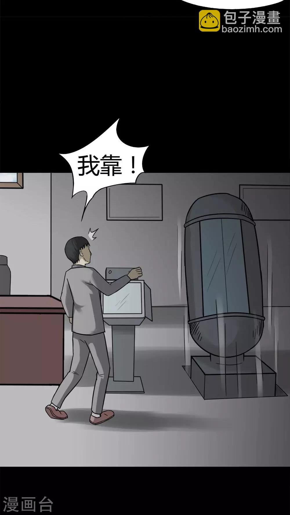 第90话 人生癫疯(1)-第90话