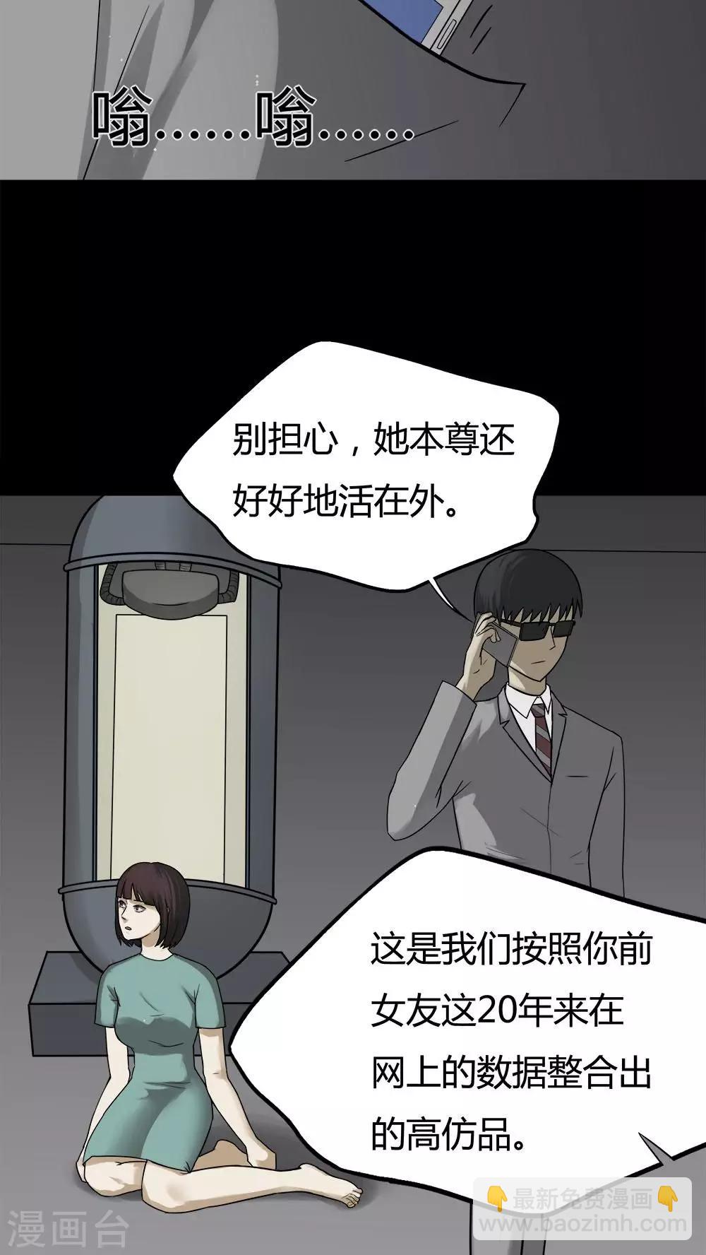 第90话 人生癫疯(1)-第90话