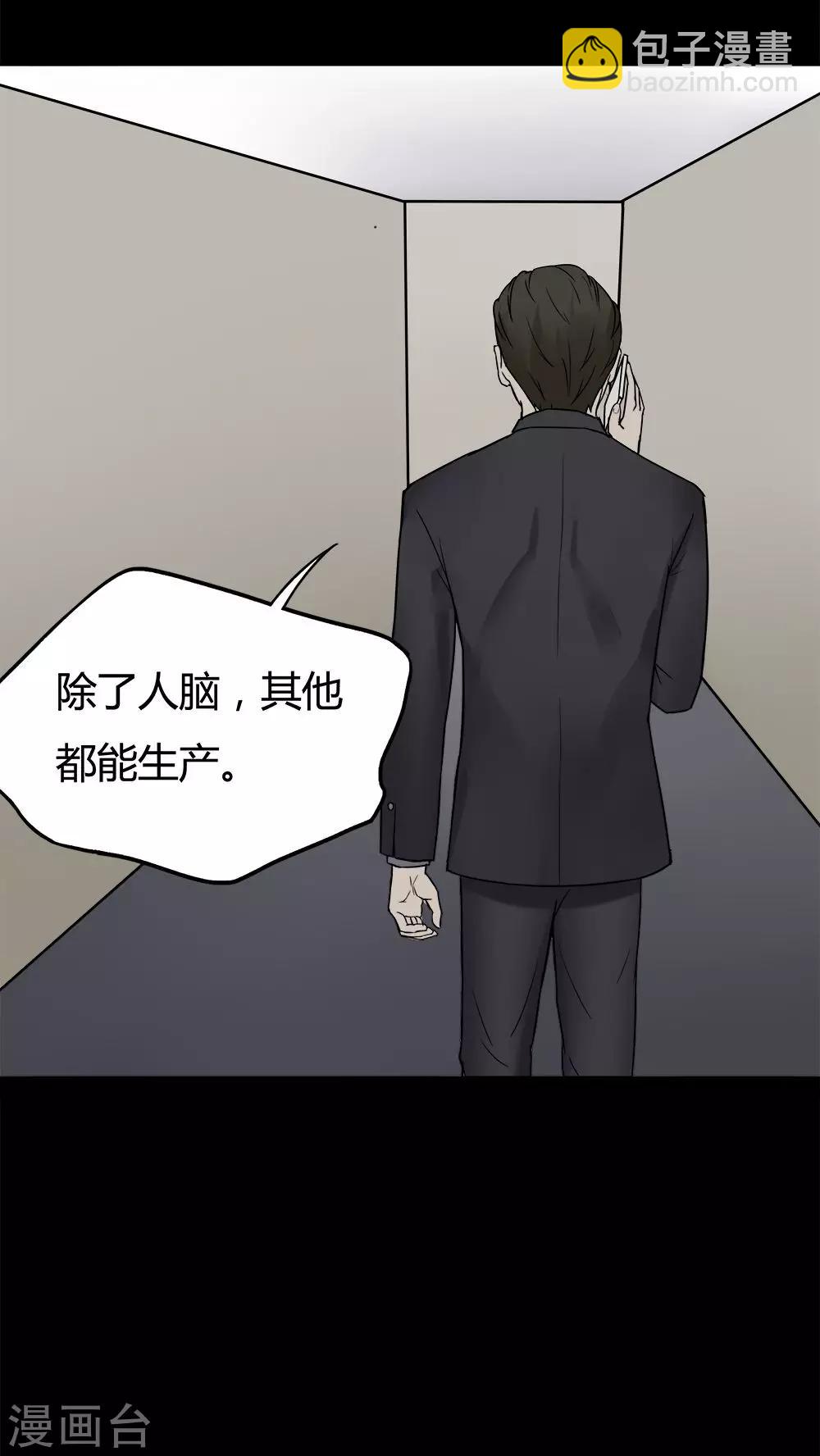 第90话 人生癫疯(1)-第90话