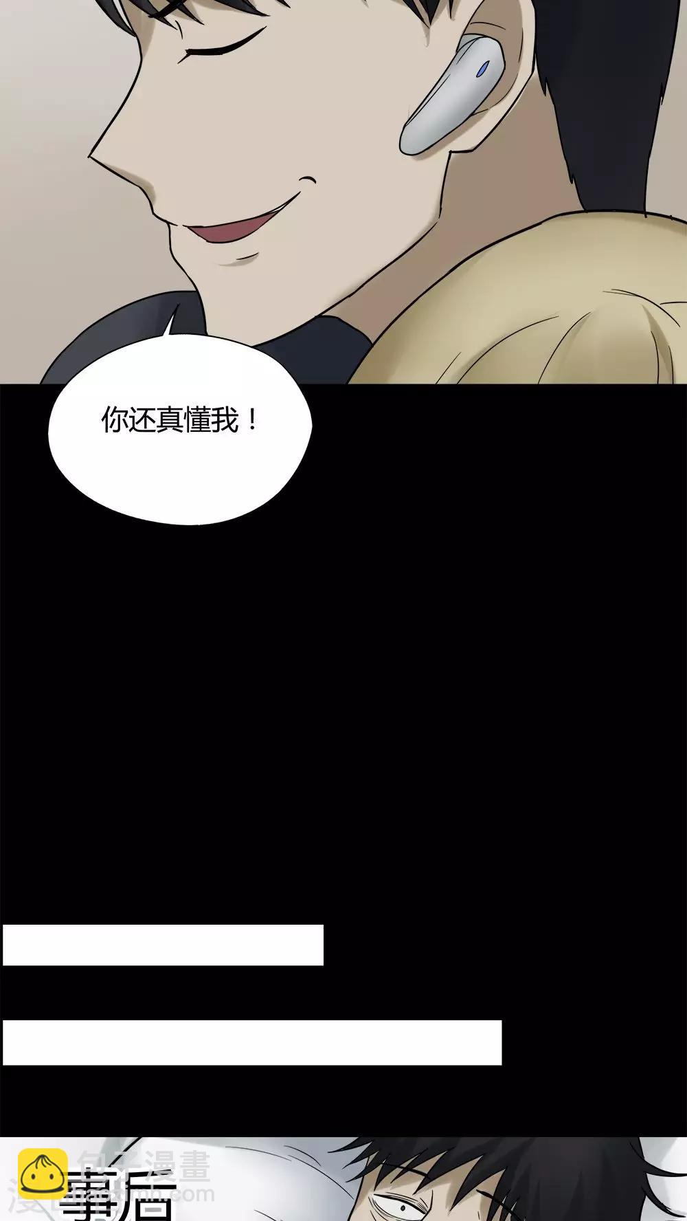 第90话 人生癫疯(1)-第90话