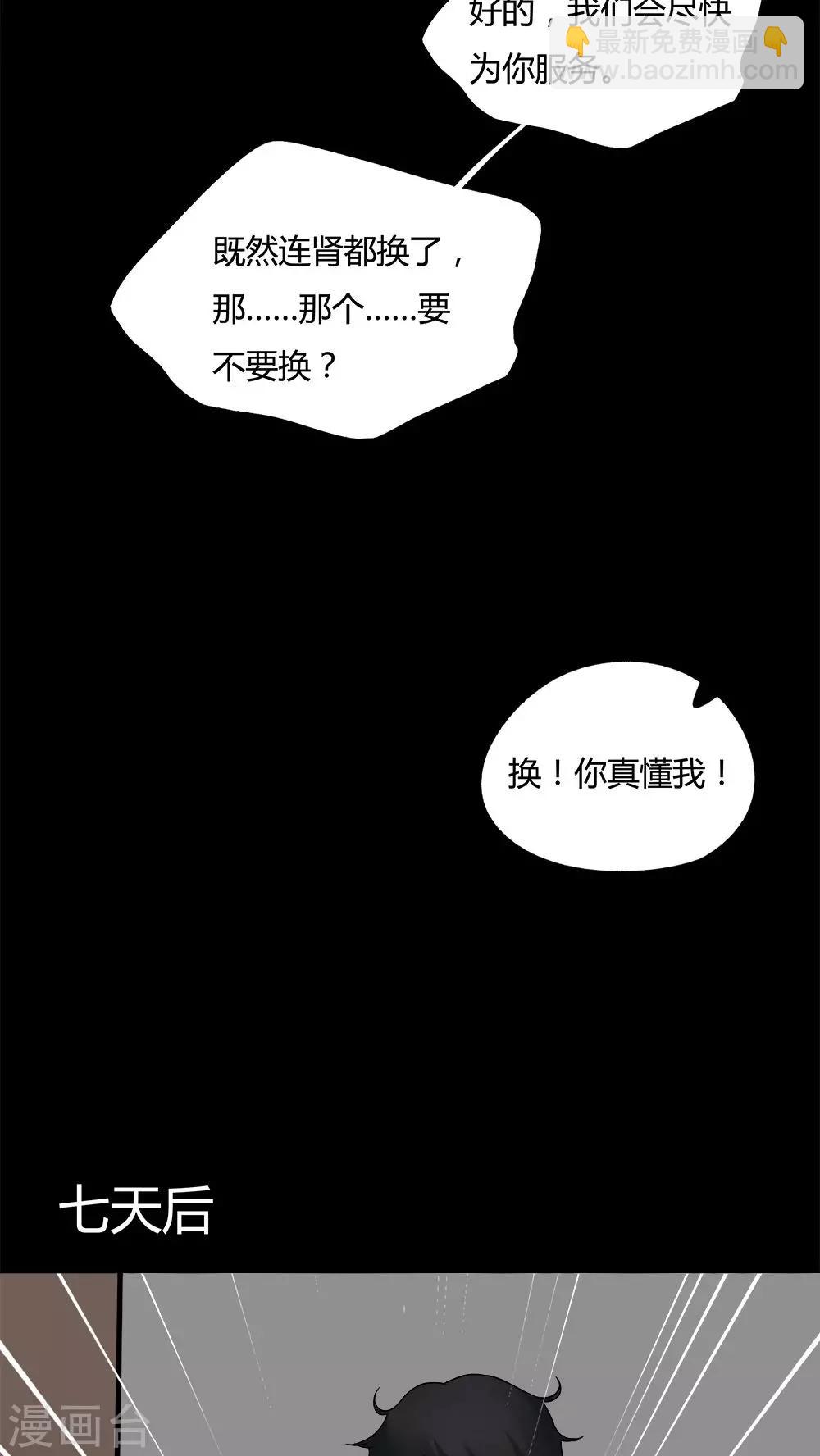 第90话 人生癫疯(1)-第90话