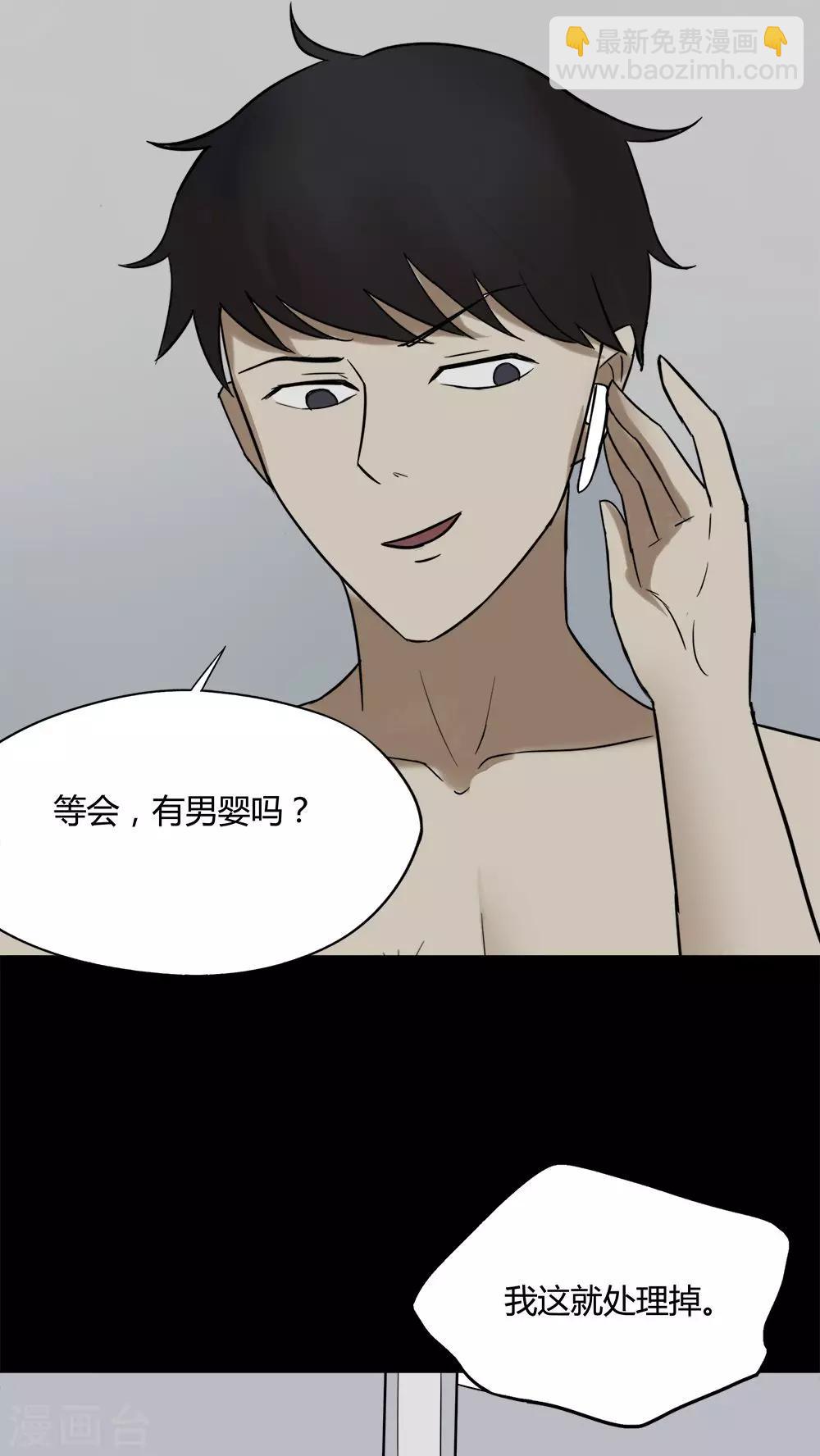 第90话 人生癫疯(1)-第90话
