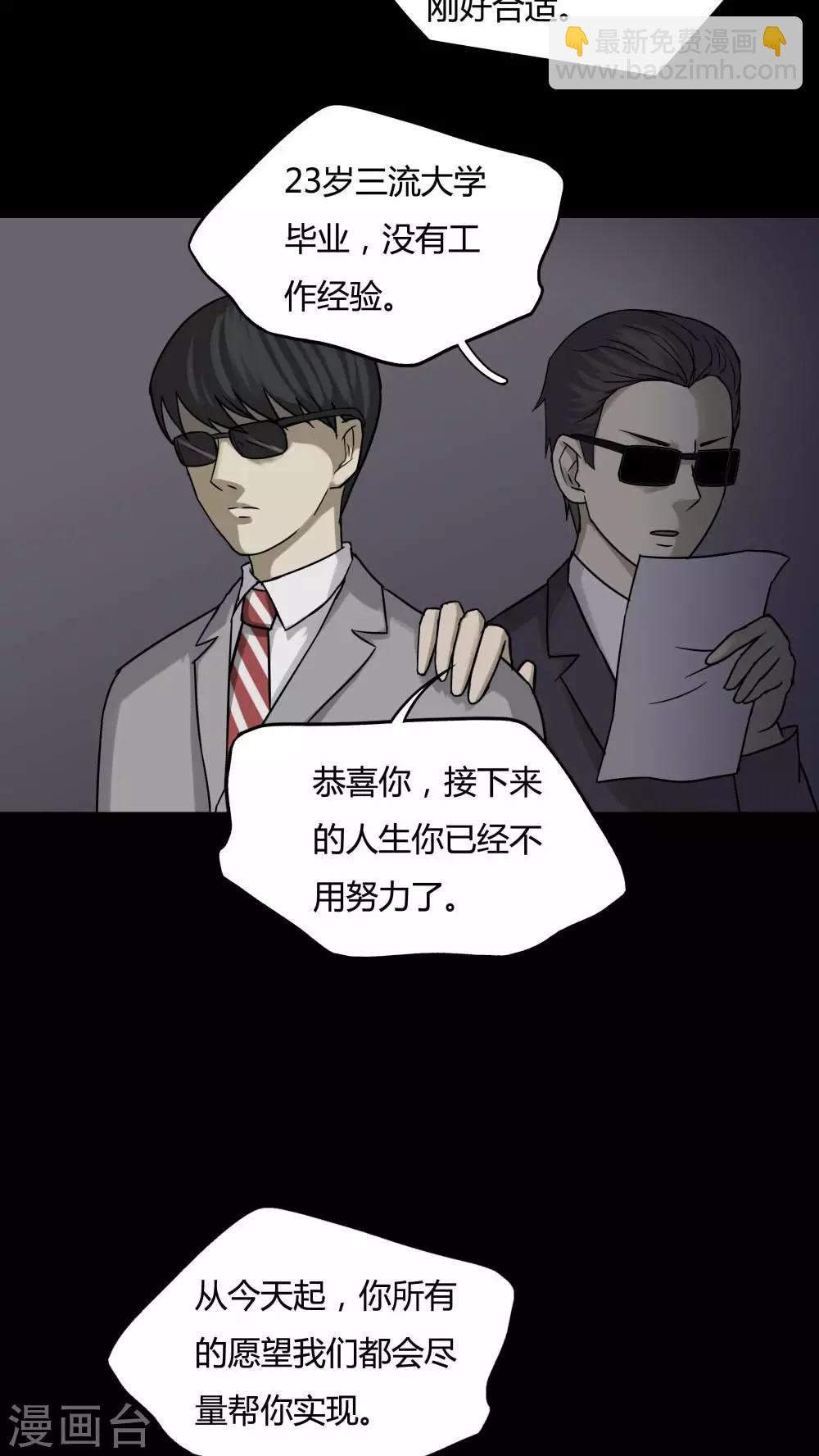 第90话 人生癫疯(1)-第90话