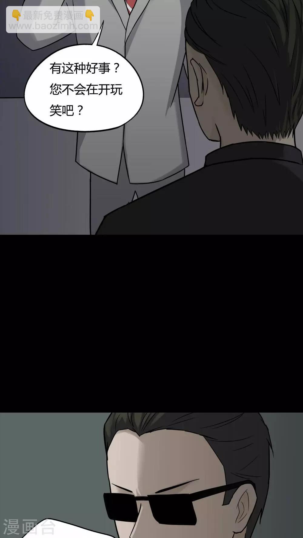 第90话 人生癫疯(1)-第90话