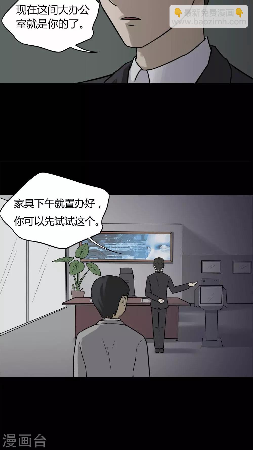 第90话 人生癫疯(1)-第90话