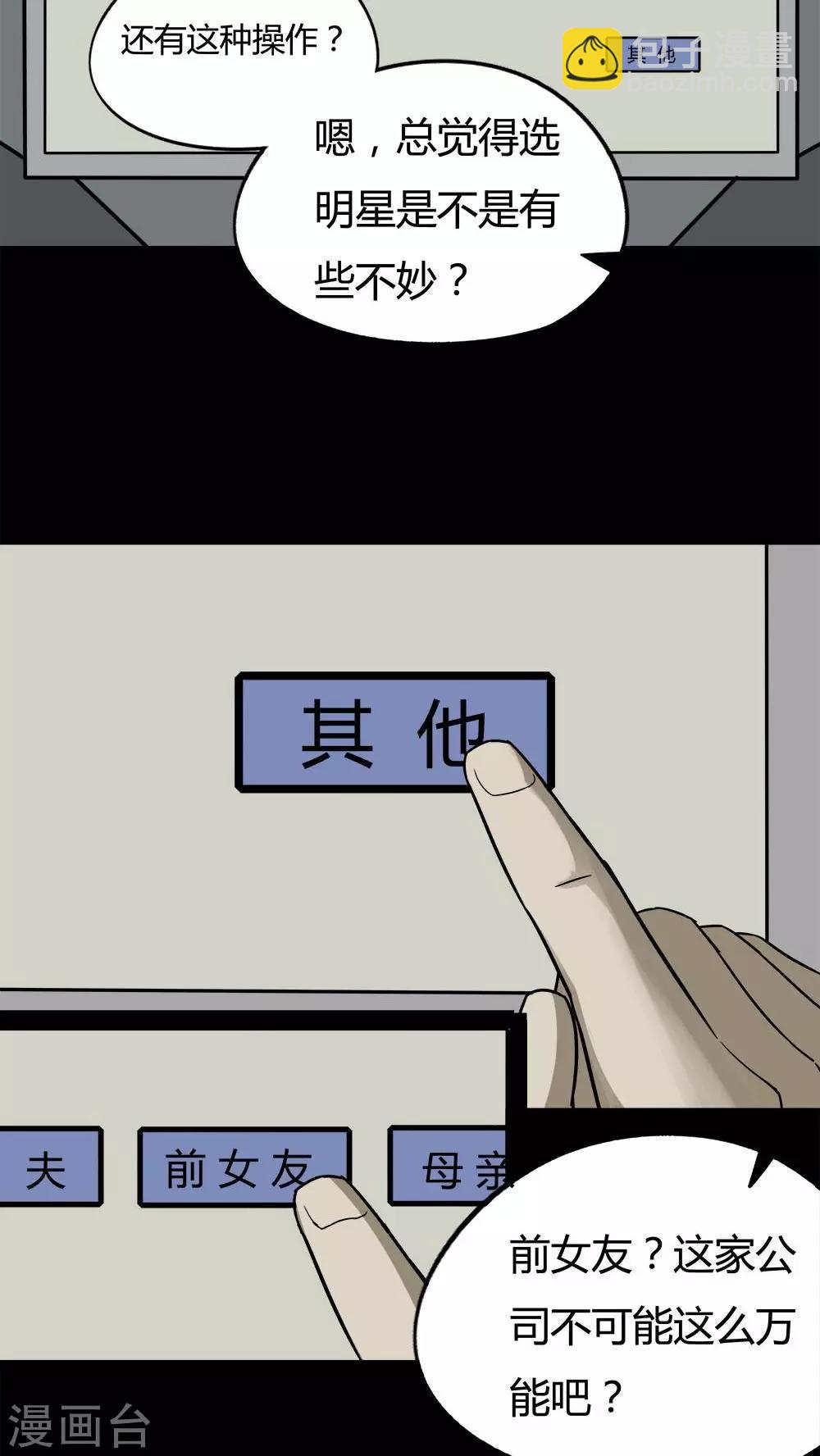第90话 人生癫疯(1)-第90话