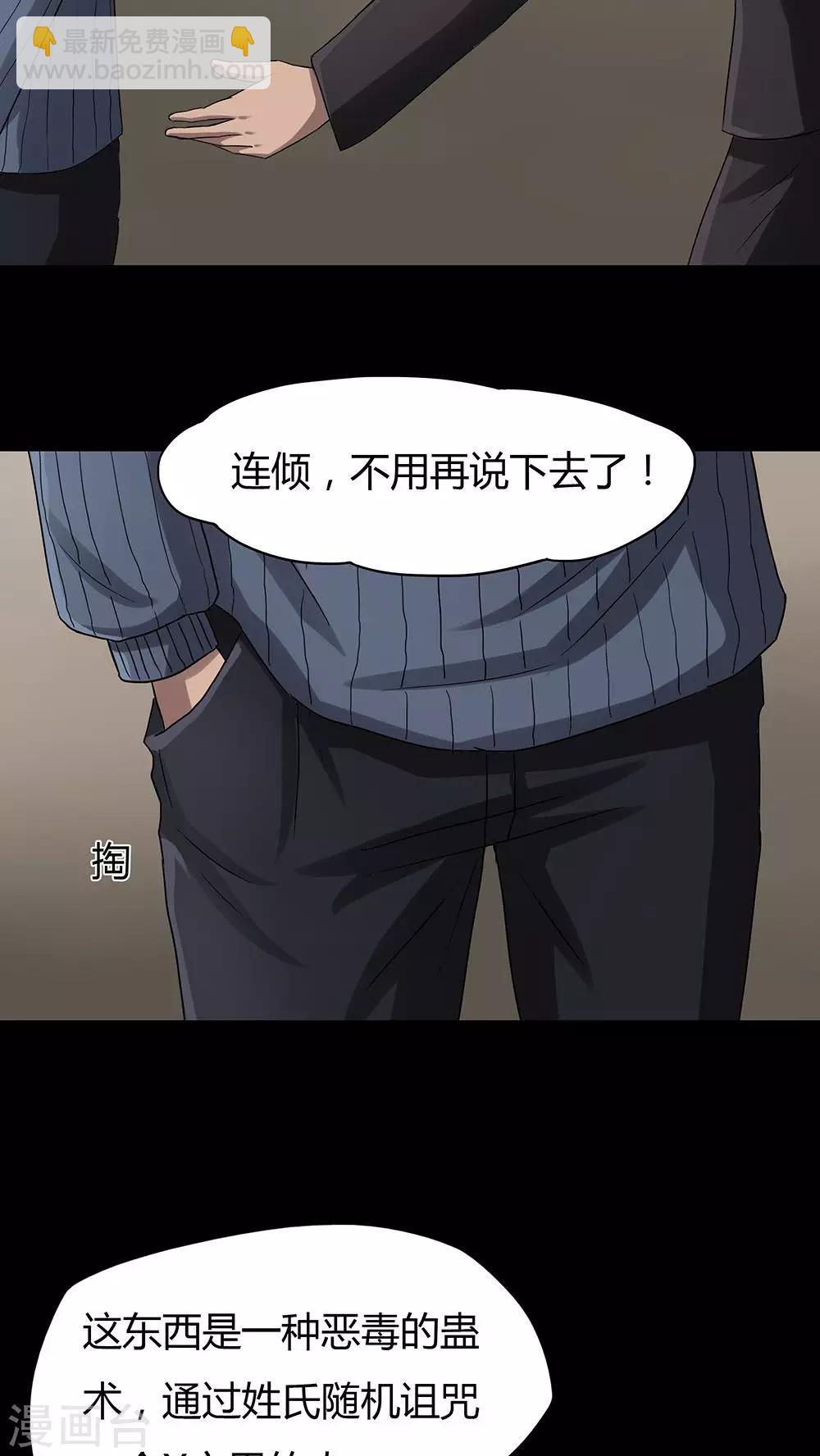 第10话 浮水难收(2)-第10话