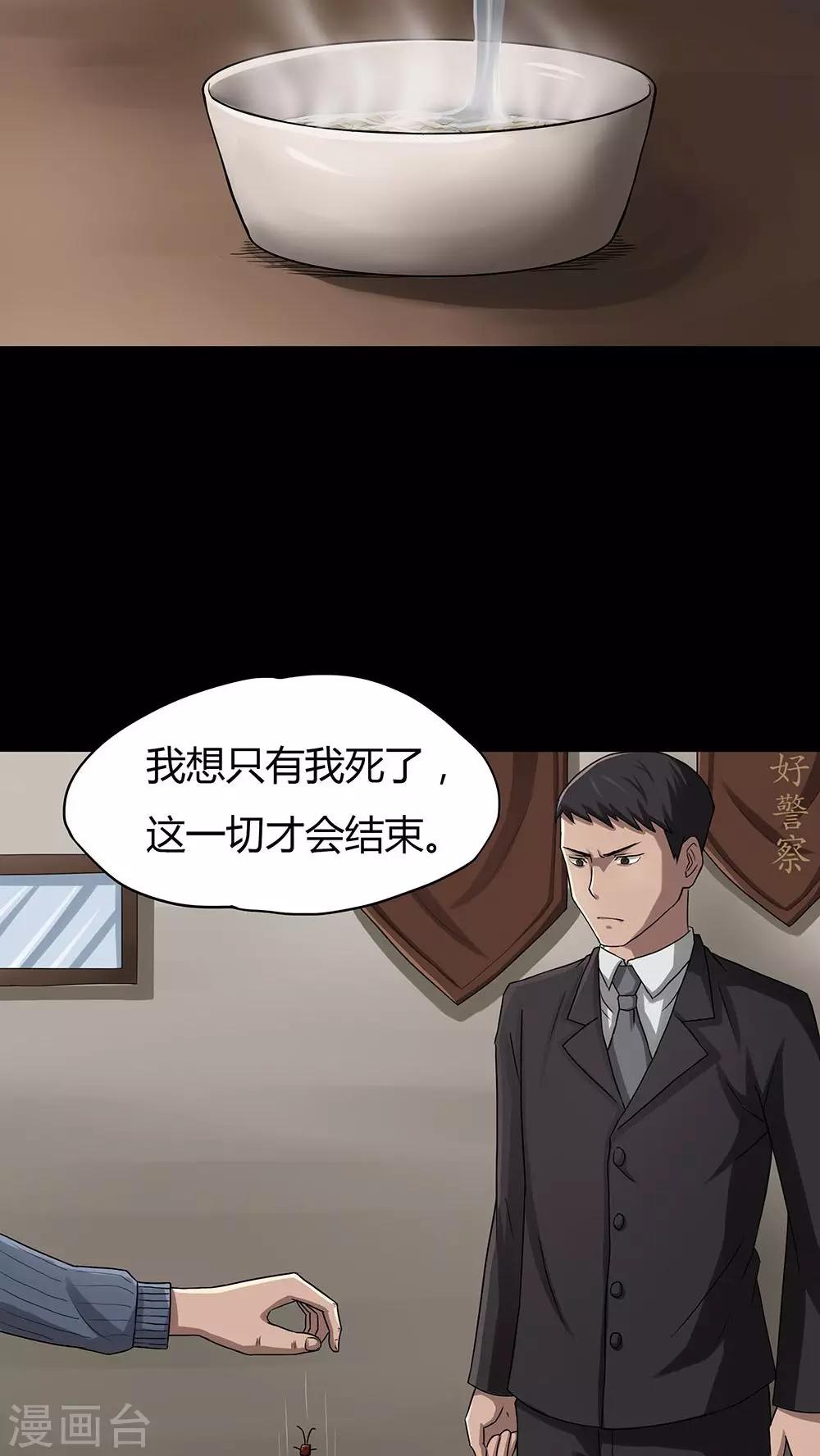 第10话 浮水难收(2)-第10话