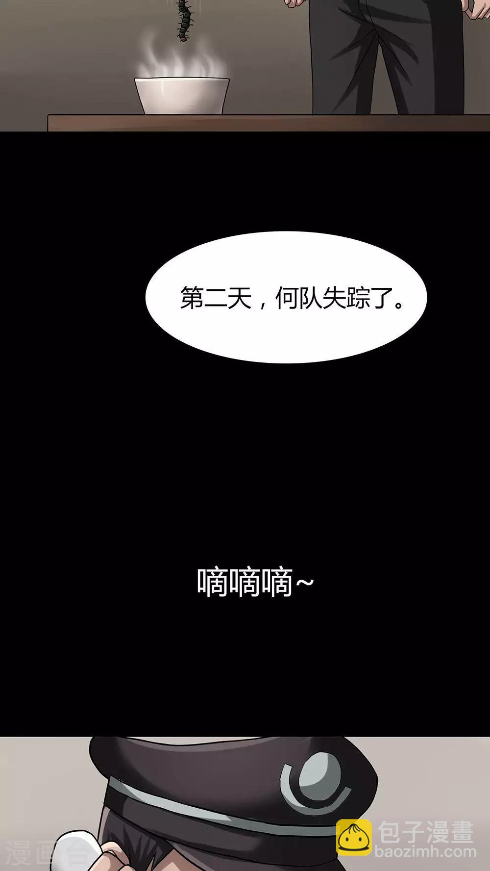 第10话 浮水难收(2)-第10话