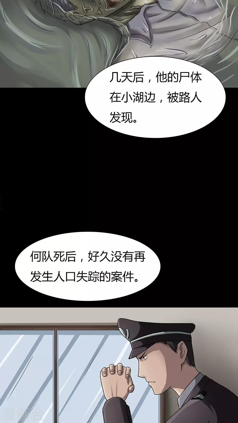 第10话 浮水难收(2)-第10话