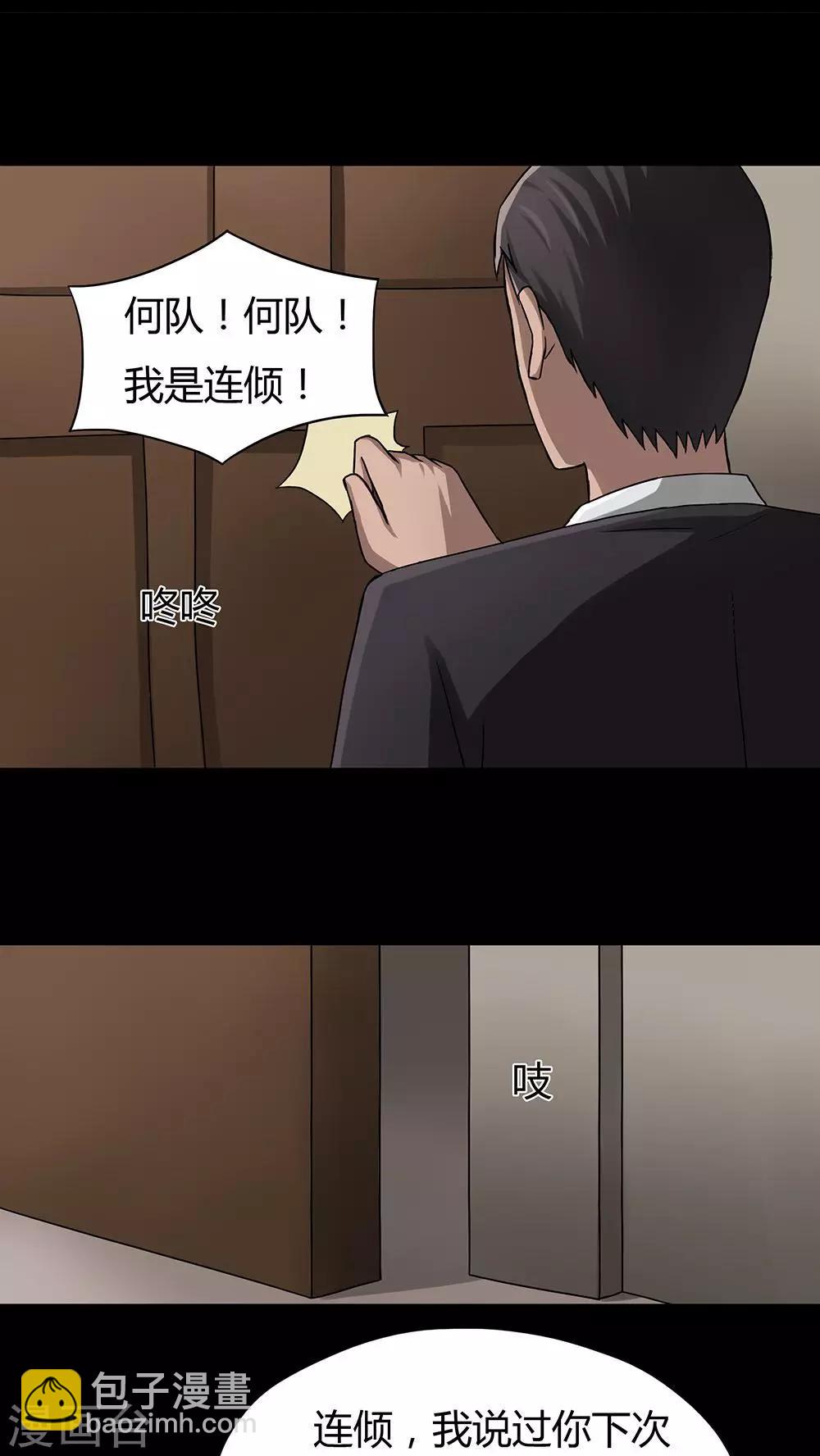 第10话 浮水难收(2)-第10话