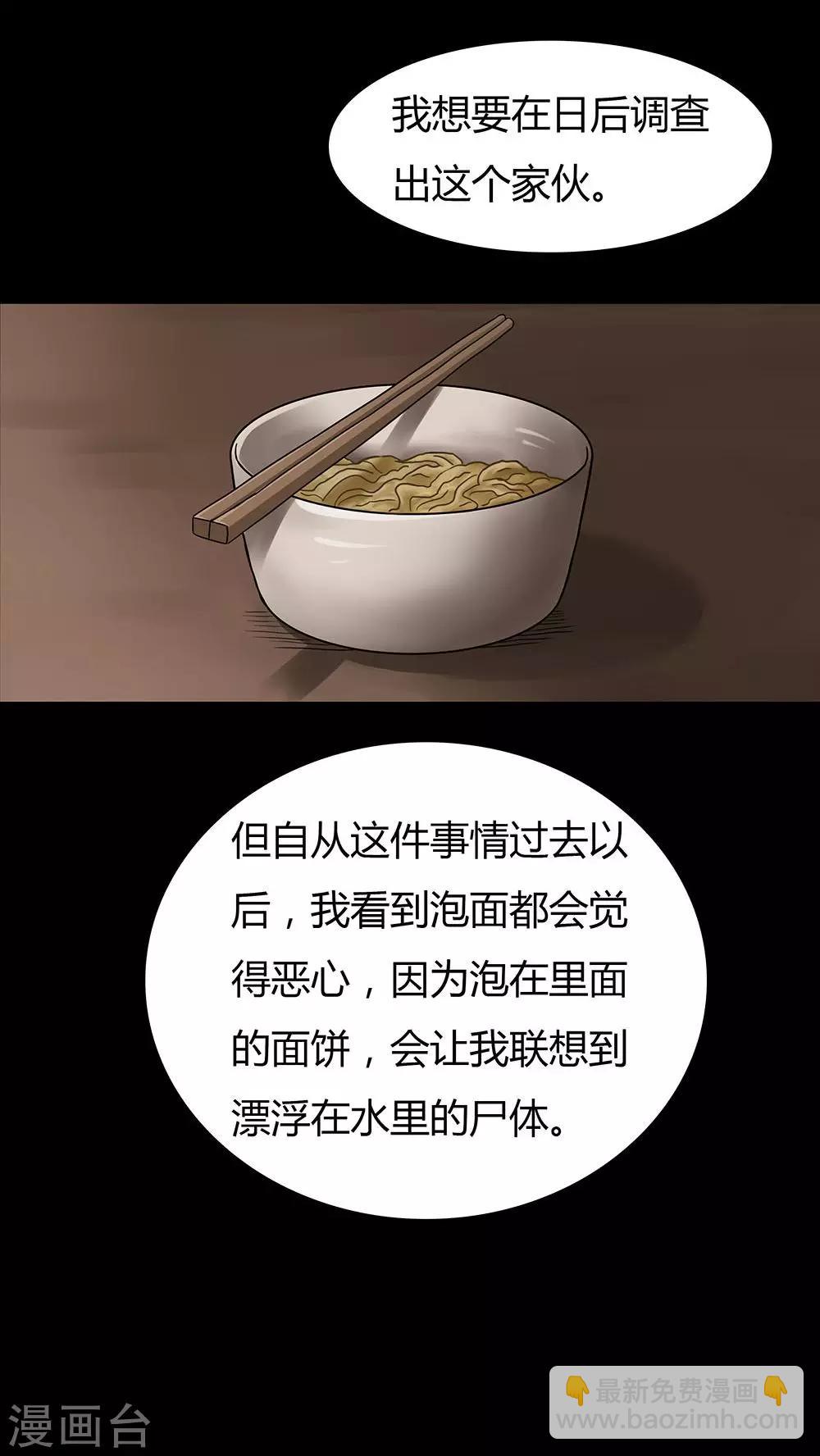 第10话 浮水难收(2)-第10话