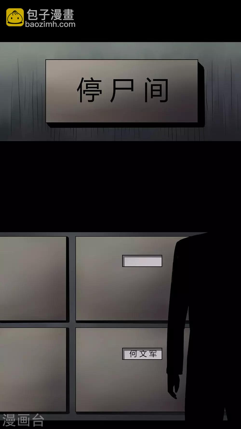 第10话 浮水难收(2)-第10话