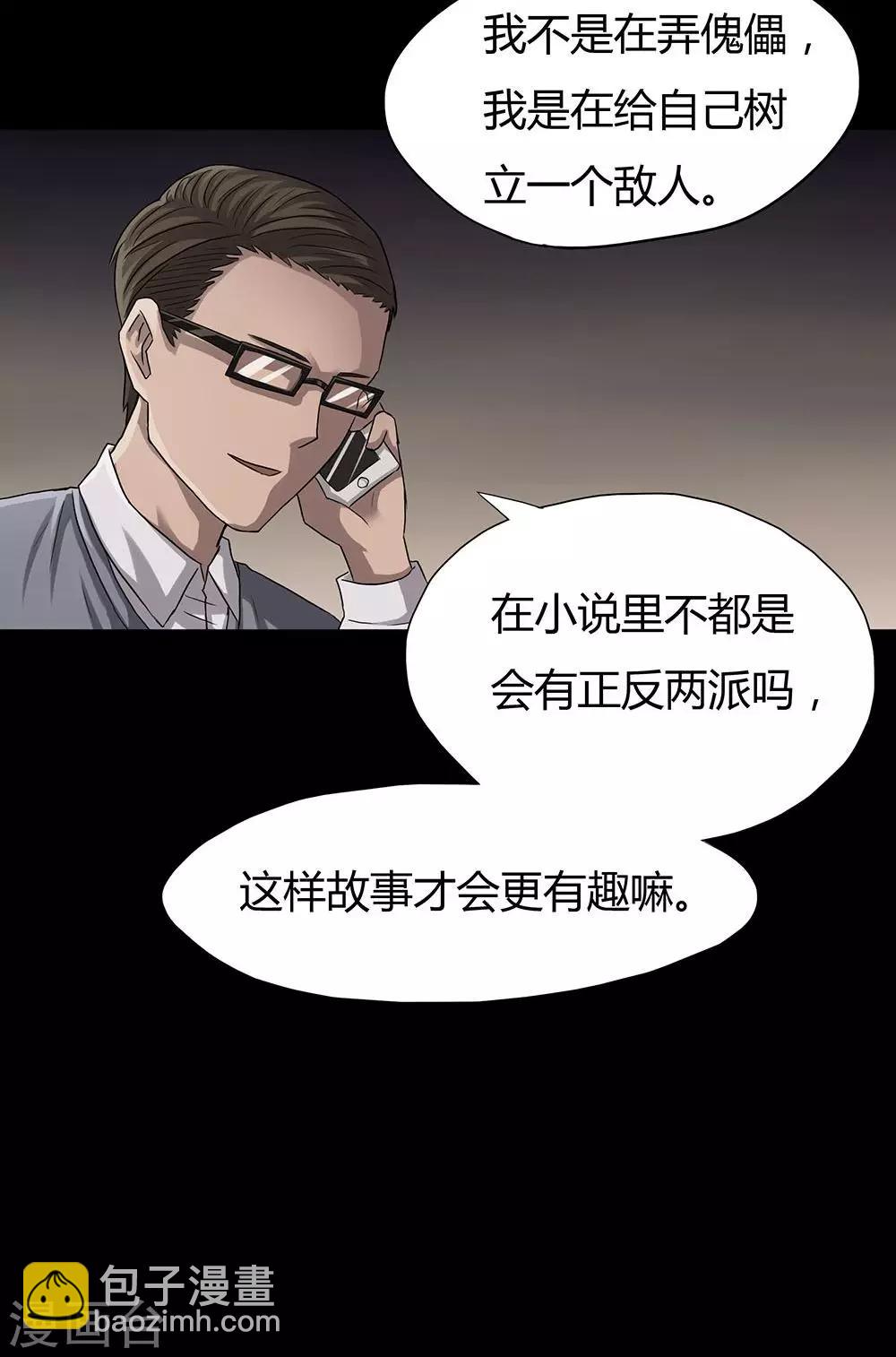 第10话 浮水难收(2)-第10话