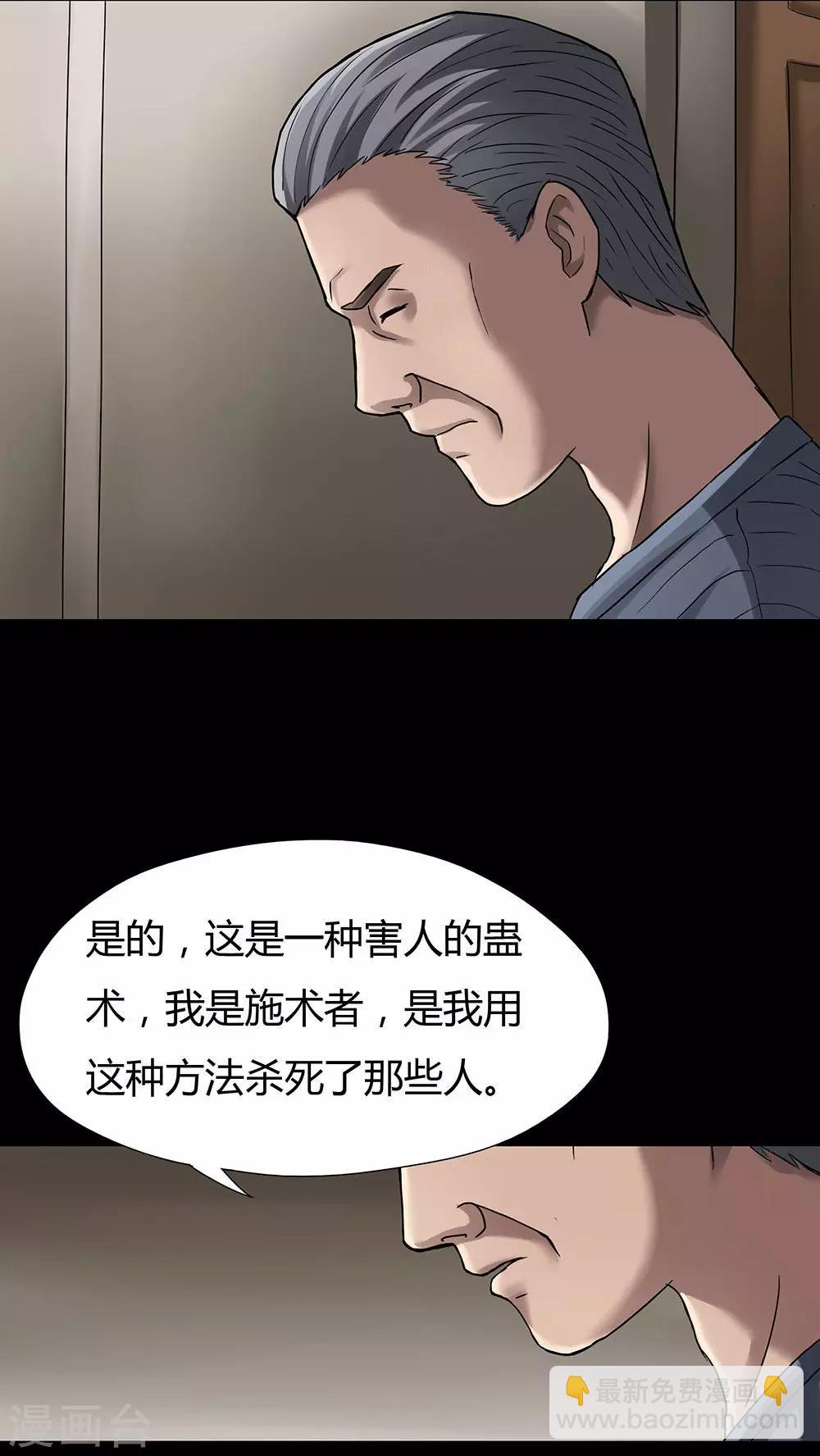 第10话 浮水难收(2)-第10话
