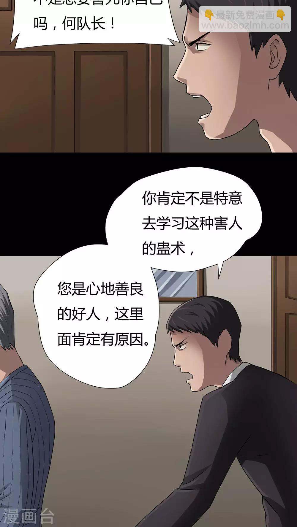 第10话 浮水难收(2)-第10话