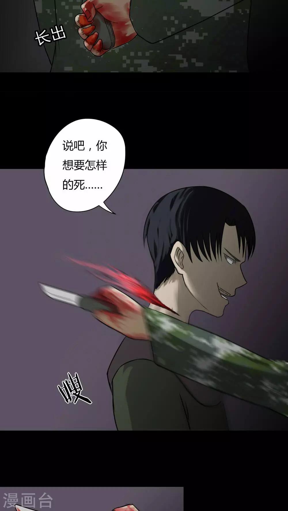 第92话 百死一生(3)-第92话