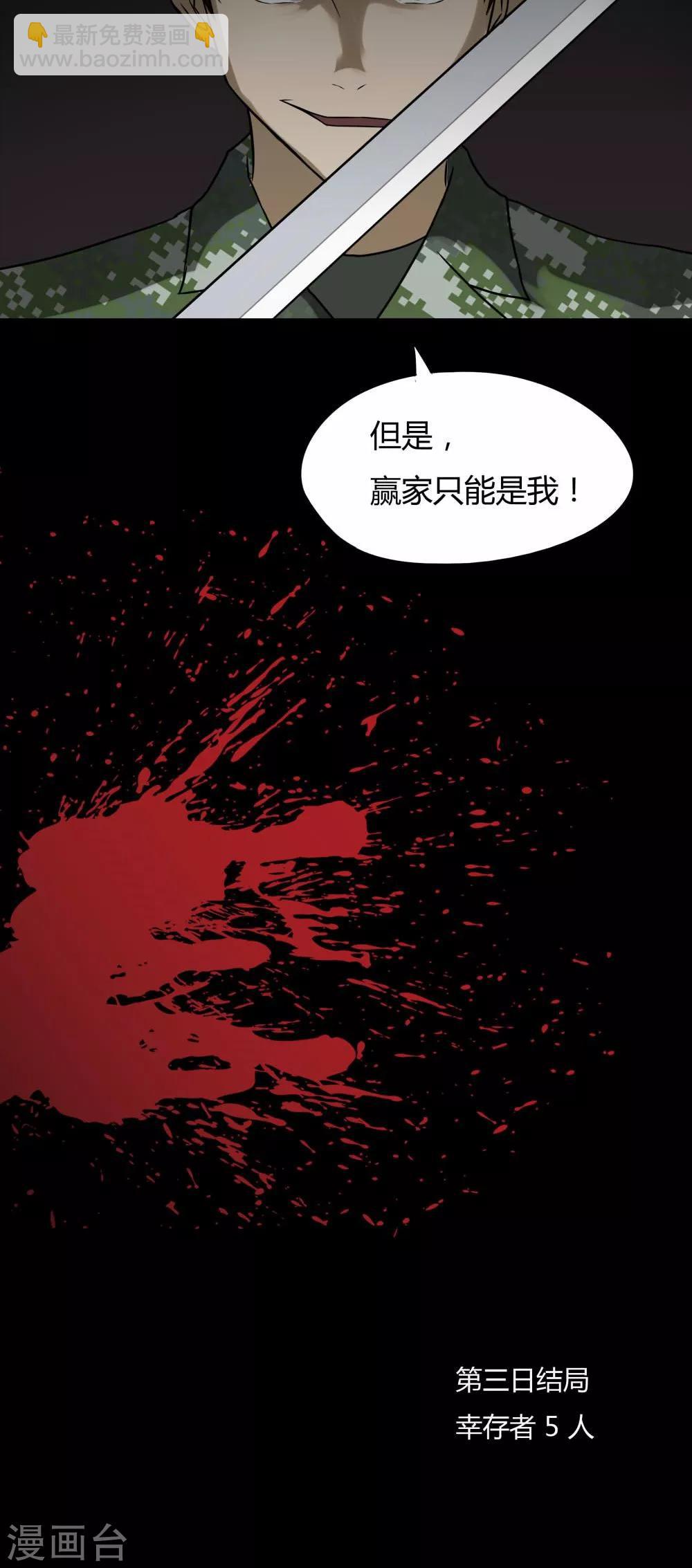 第92话 百死一生(3)-第92话